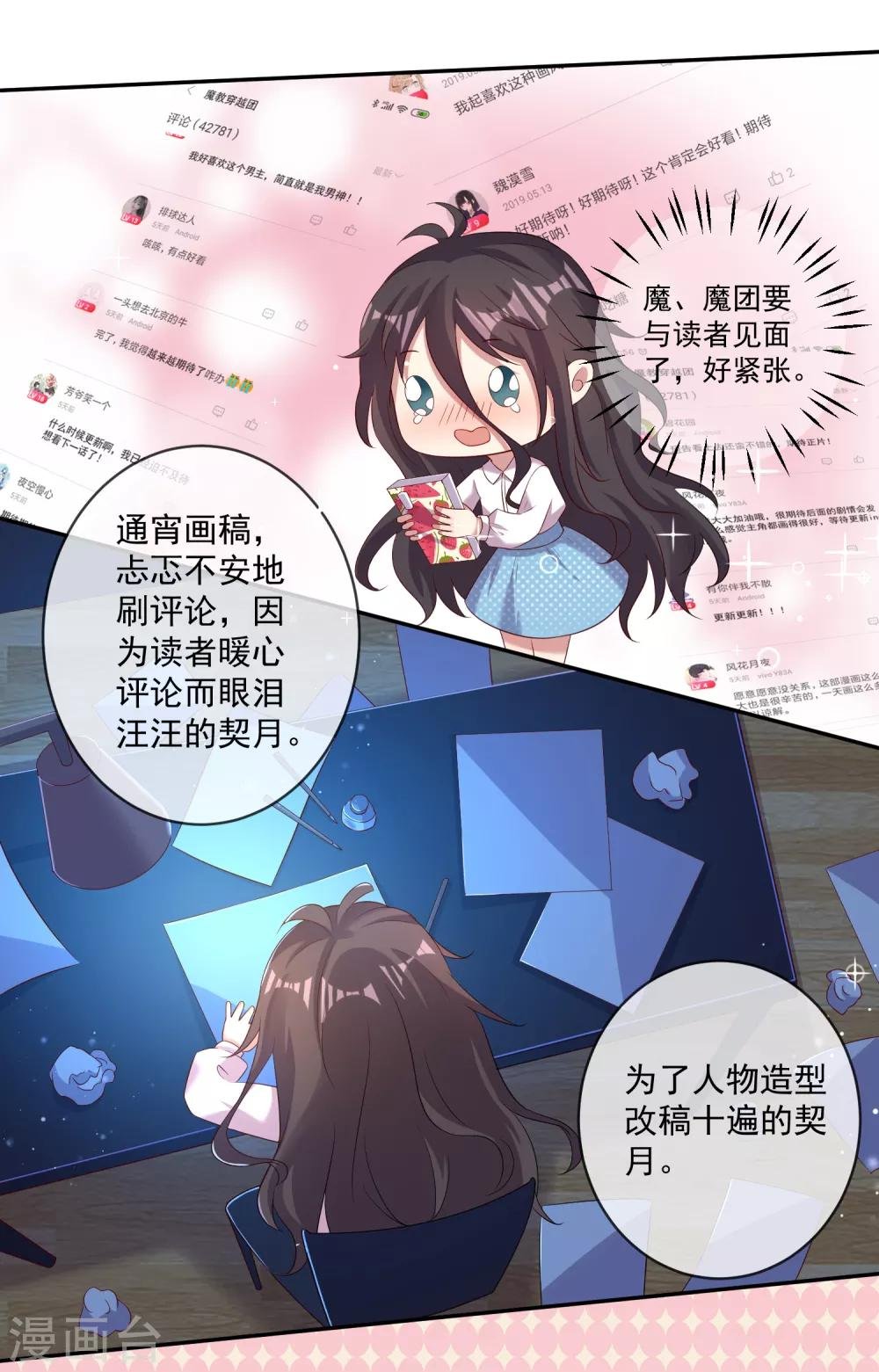 第18话 我会替你解决任何问题