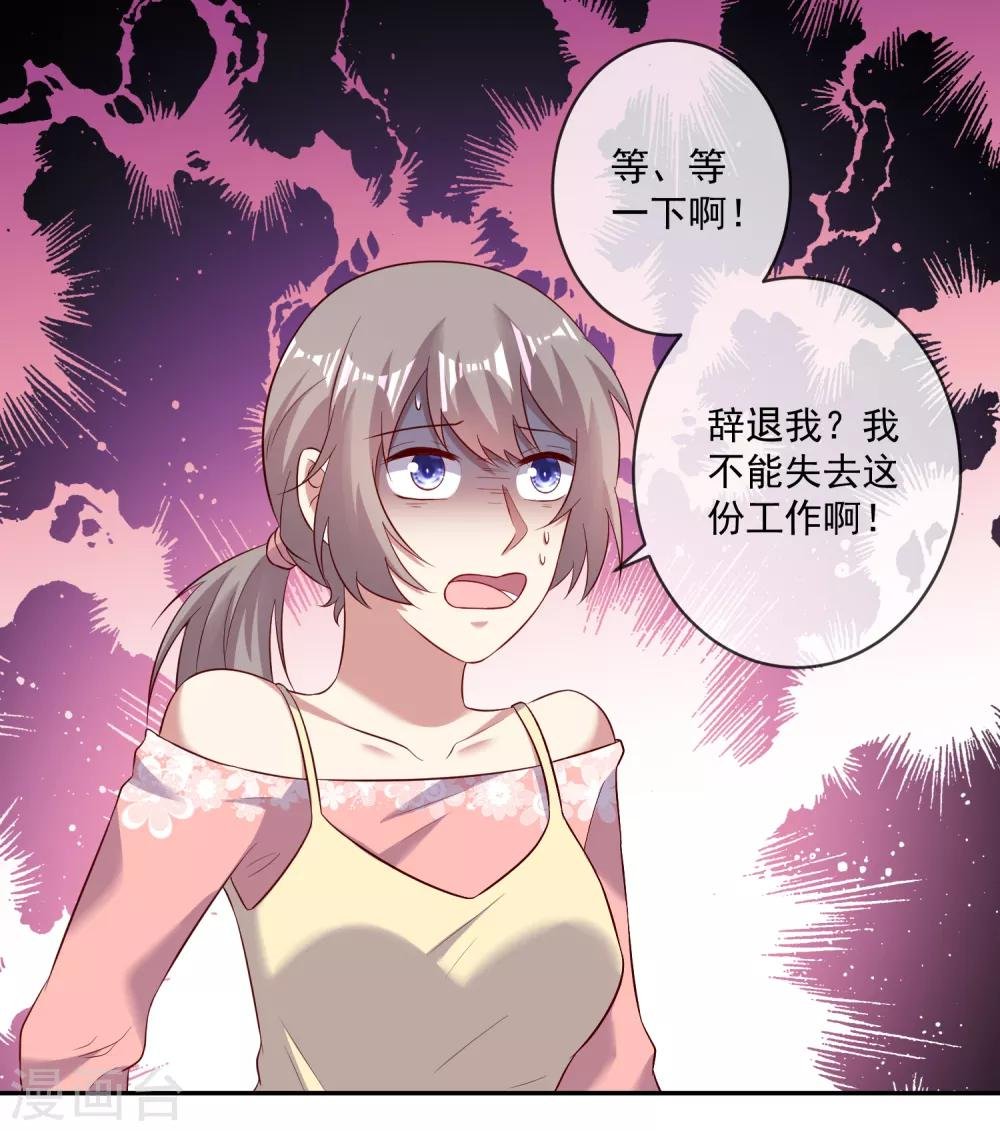 第18话 我会替你解决任何问题