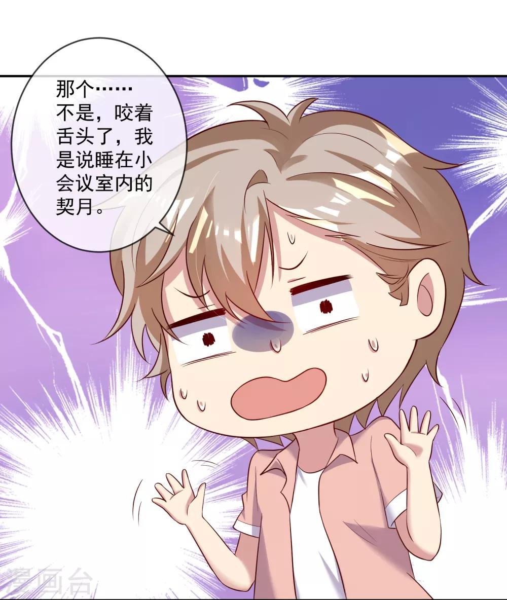 第18话 我会替你解决任何问题