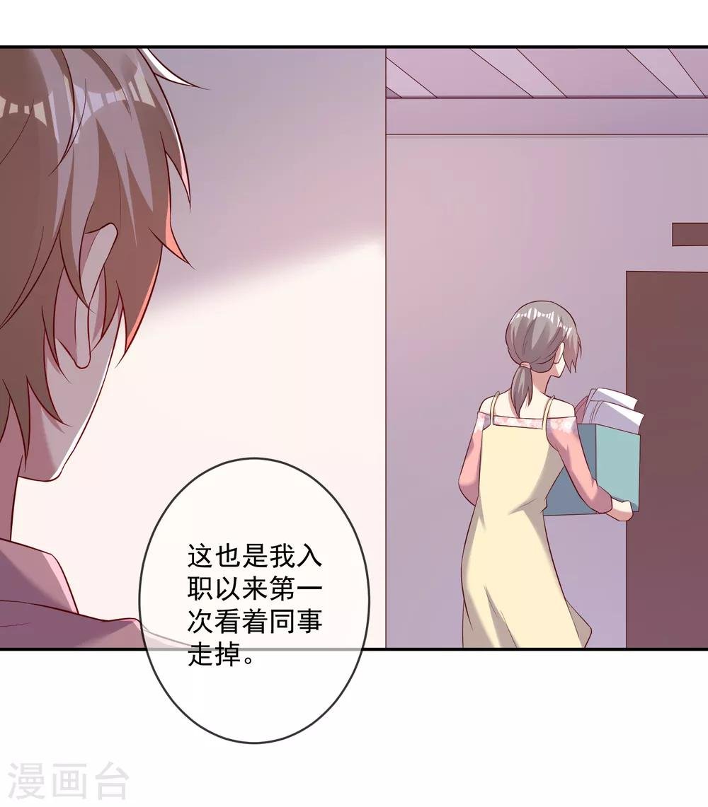 第18话 我会替你解决任何问题