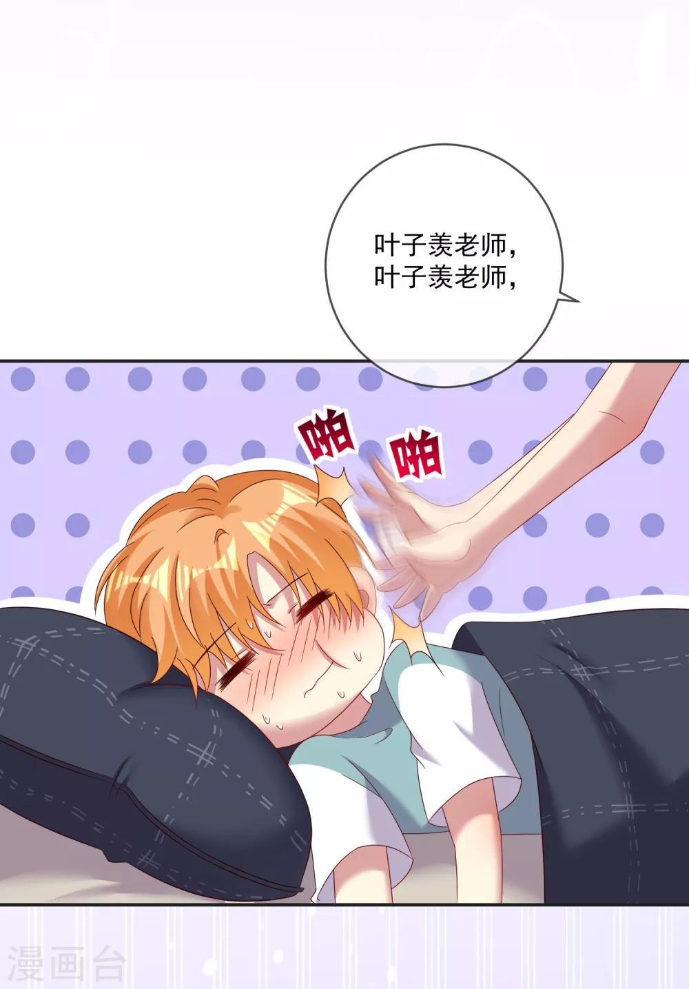 第19话1 魔王羡意欲何为？