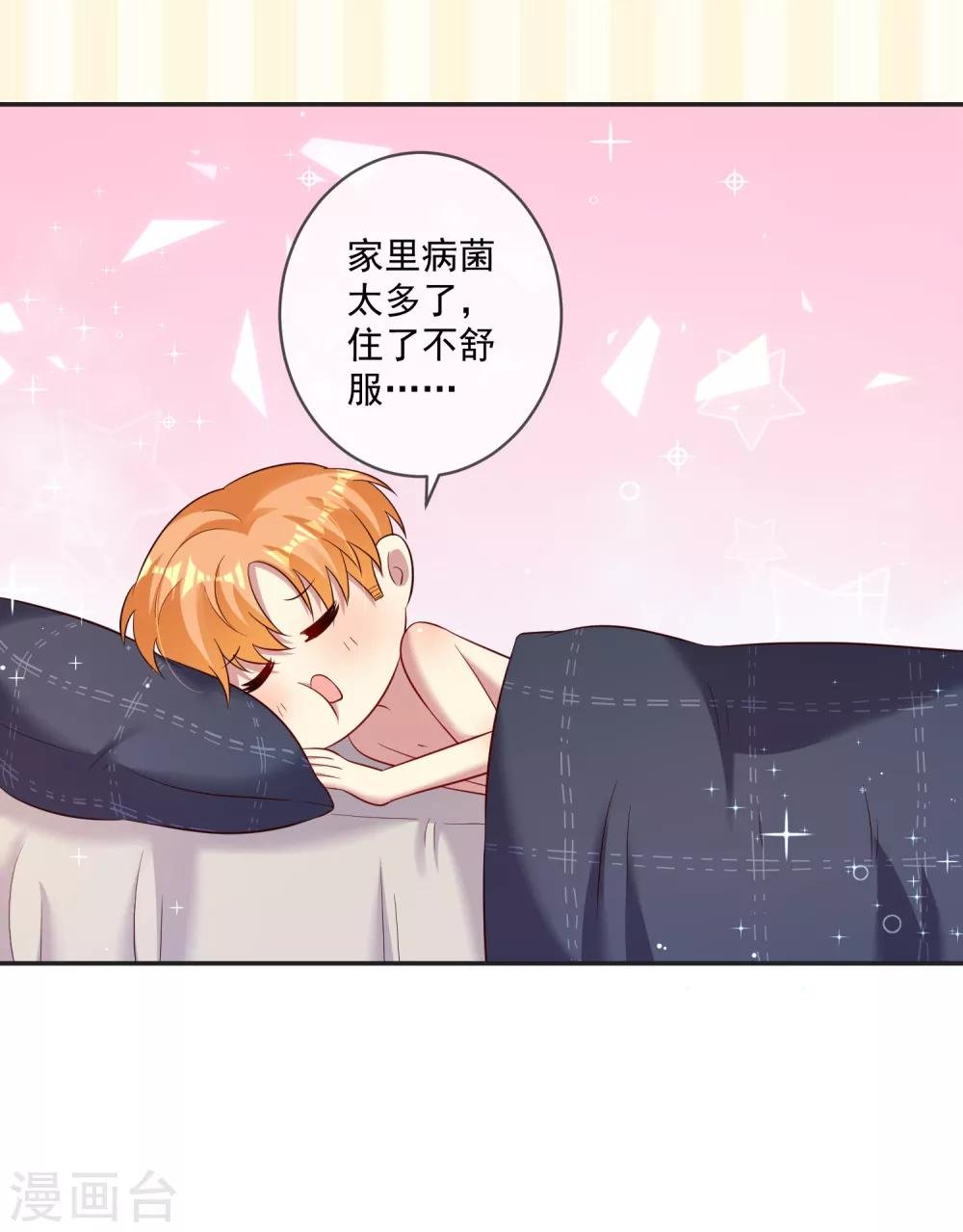 第19话1 魔王羡意欲何为？
