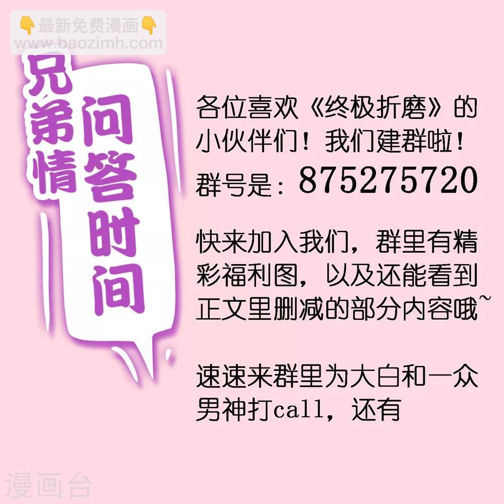 第19话1 魔王羡意欲何为？