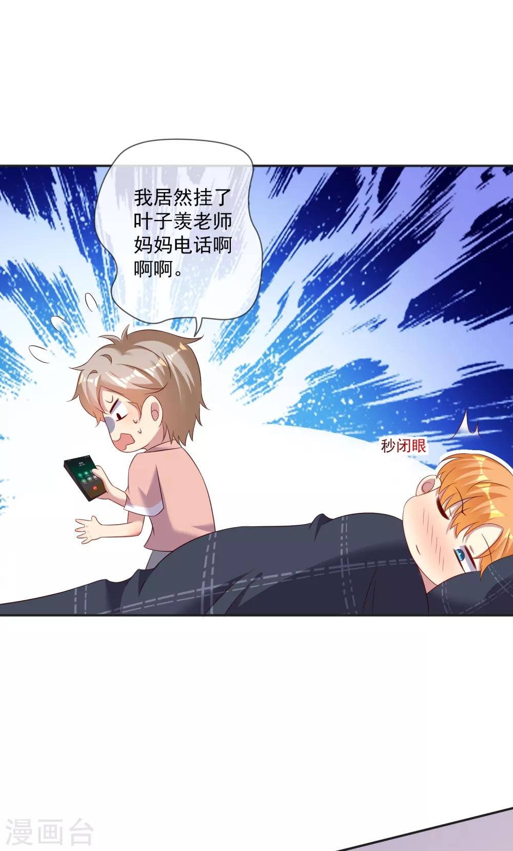 第19话2 不需要语言，我懂你！