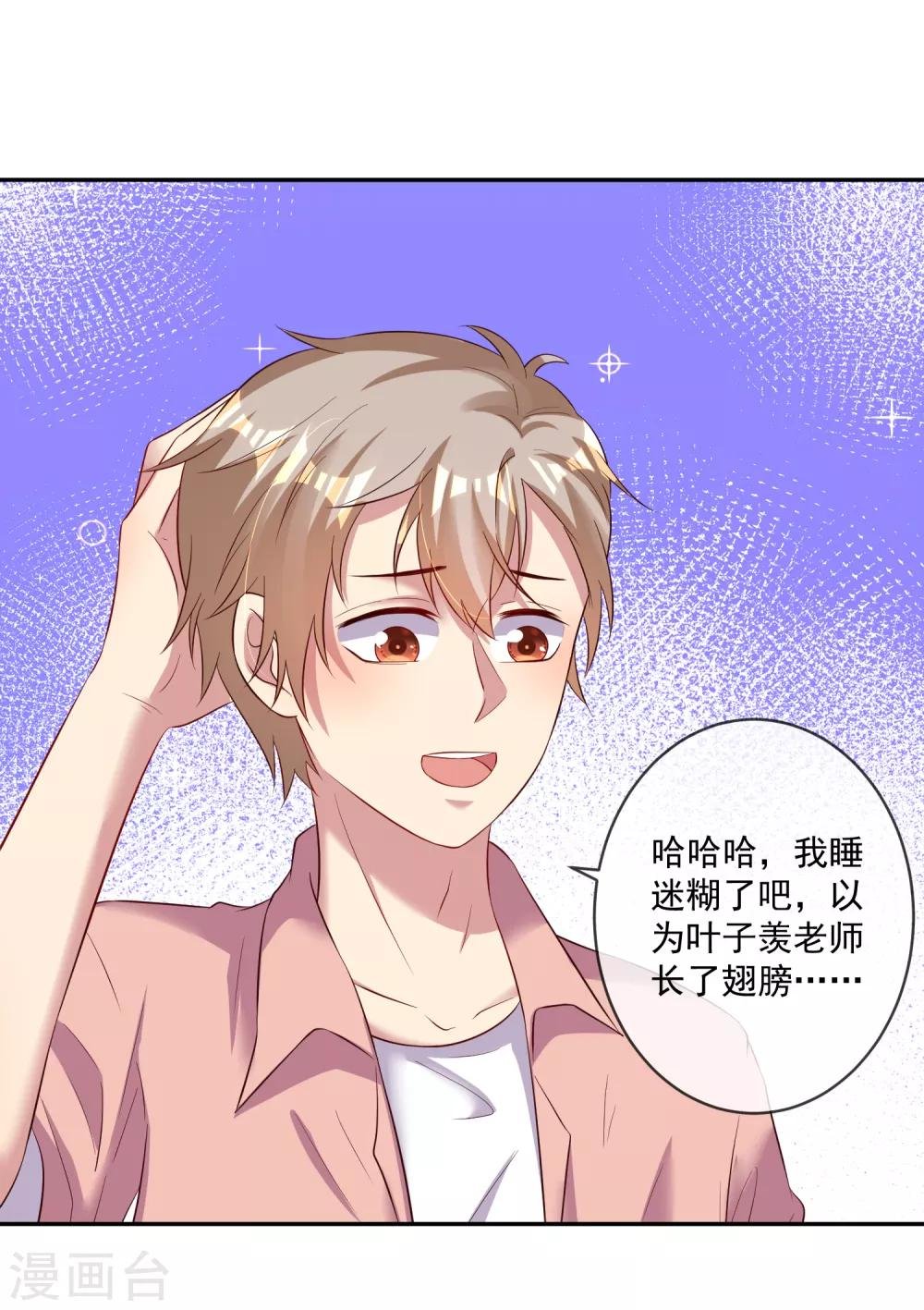 第20话1 魔王羡长翅膀了？
