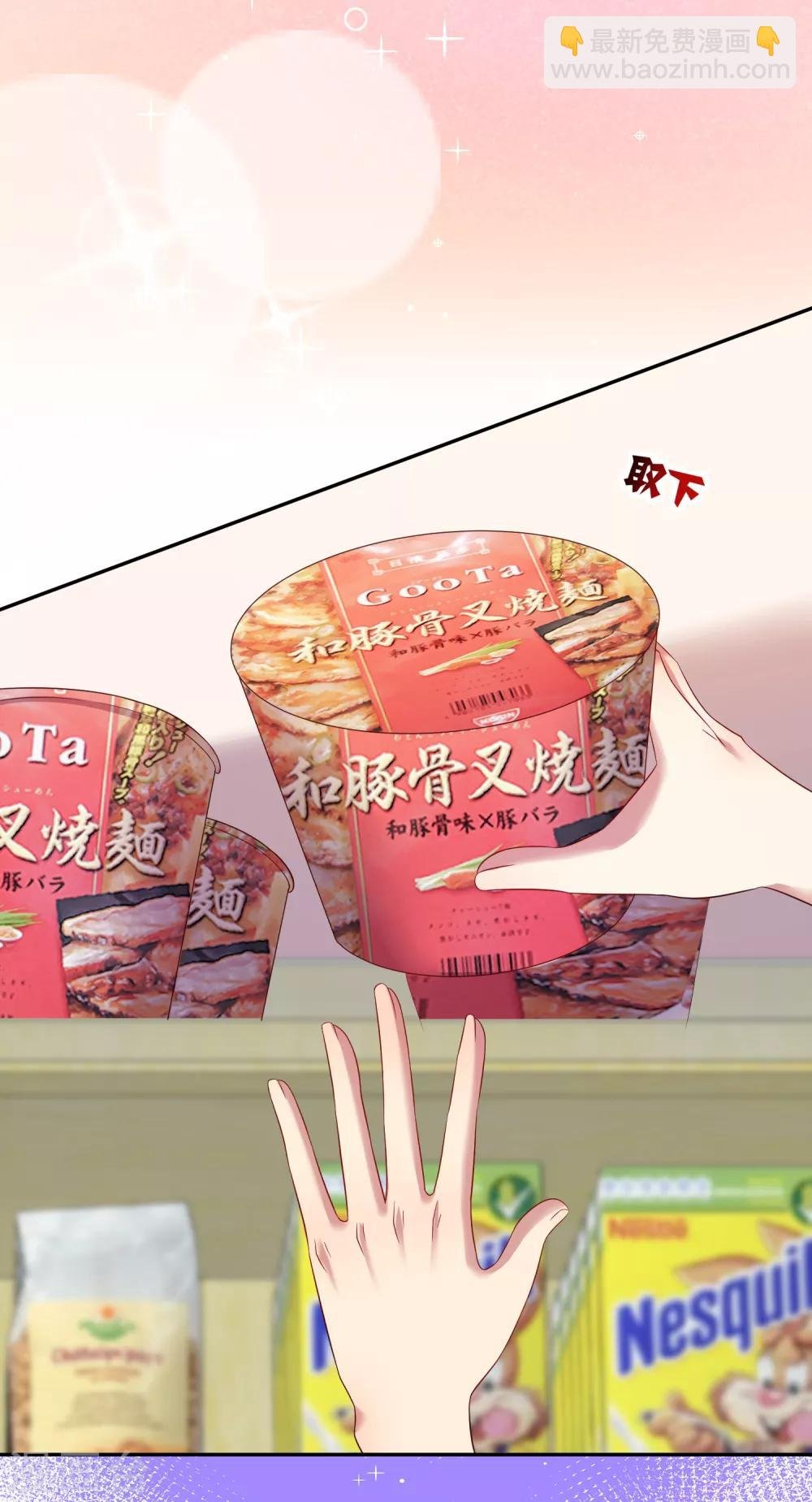 第20话2 奇妙的第二份半价