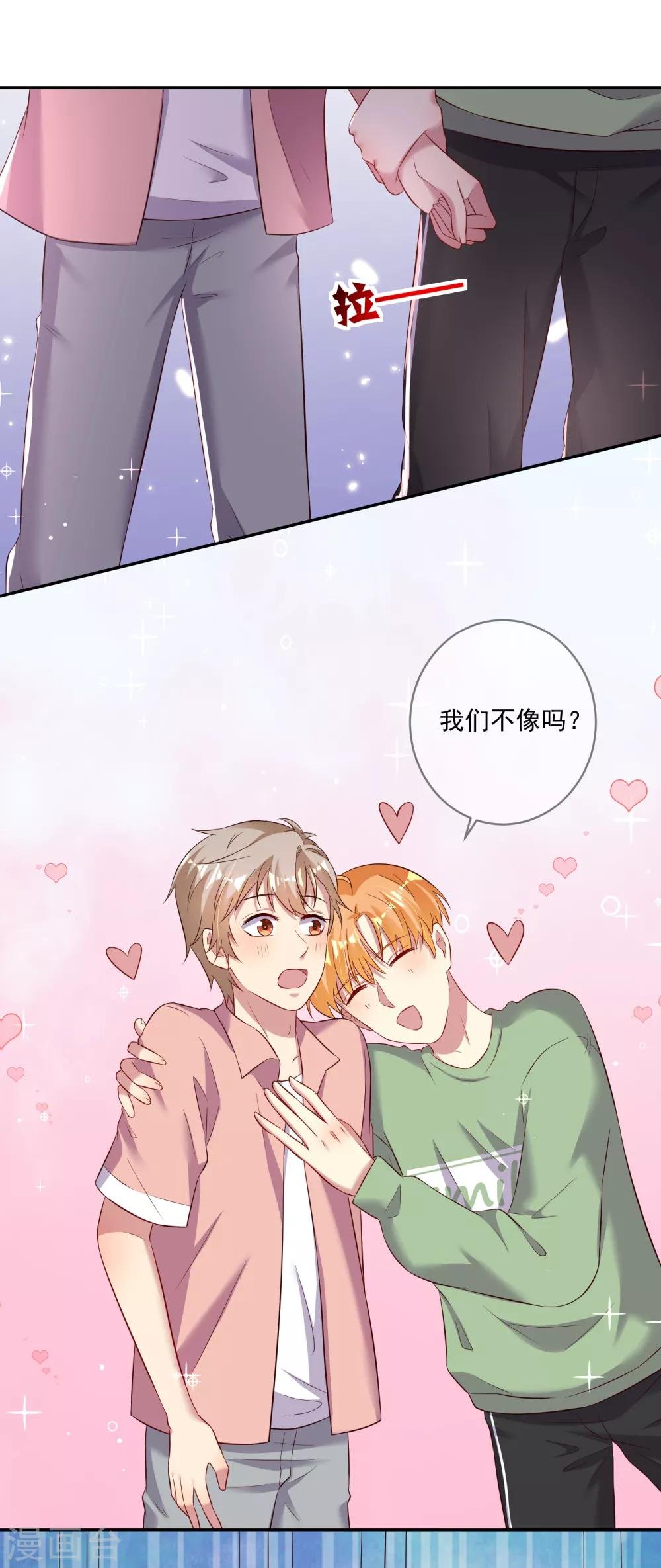 第20话2 奇妙的第二份半价