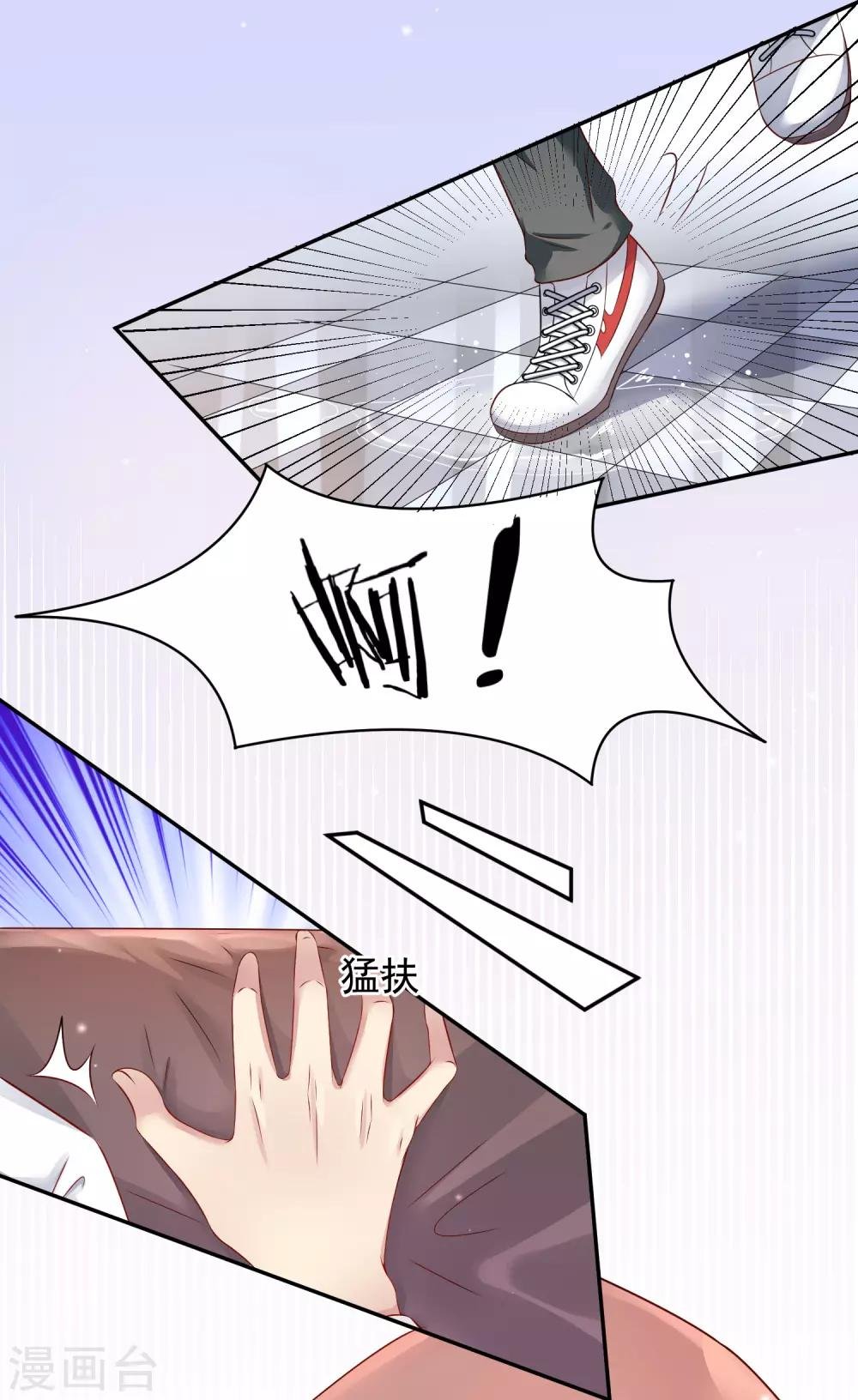 第3话 大魔王叶子羡……