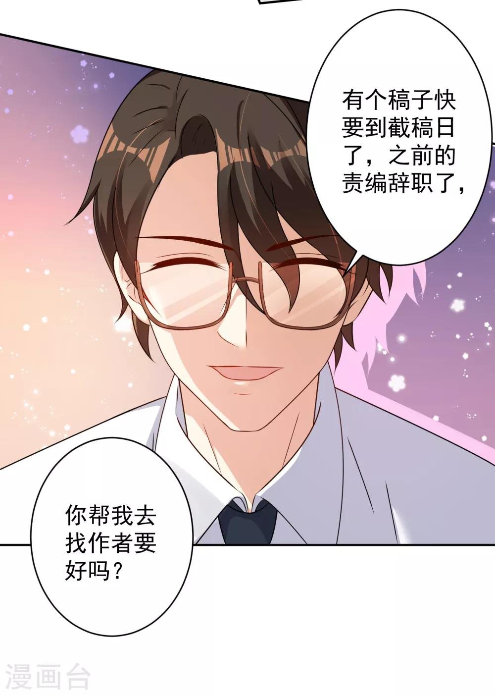 第3话 大魔王叶子羡……