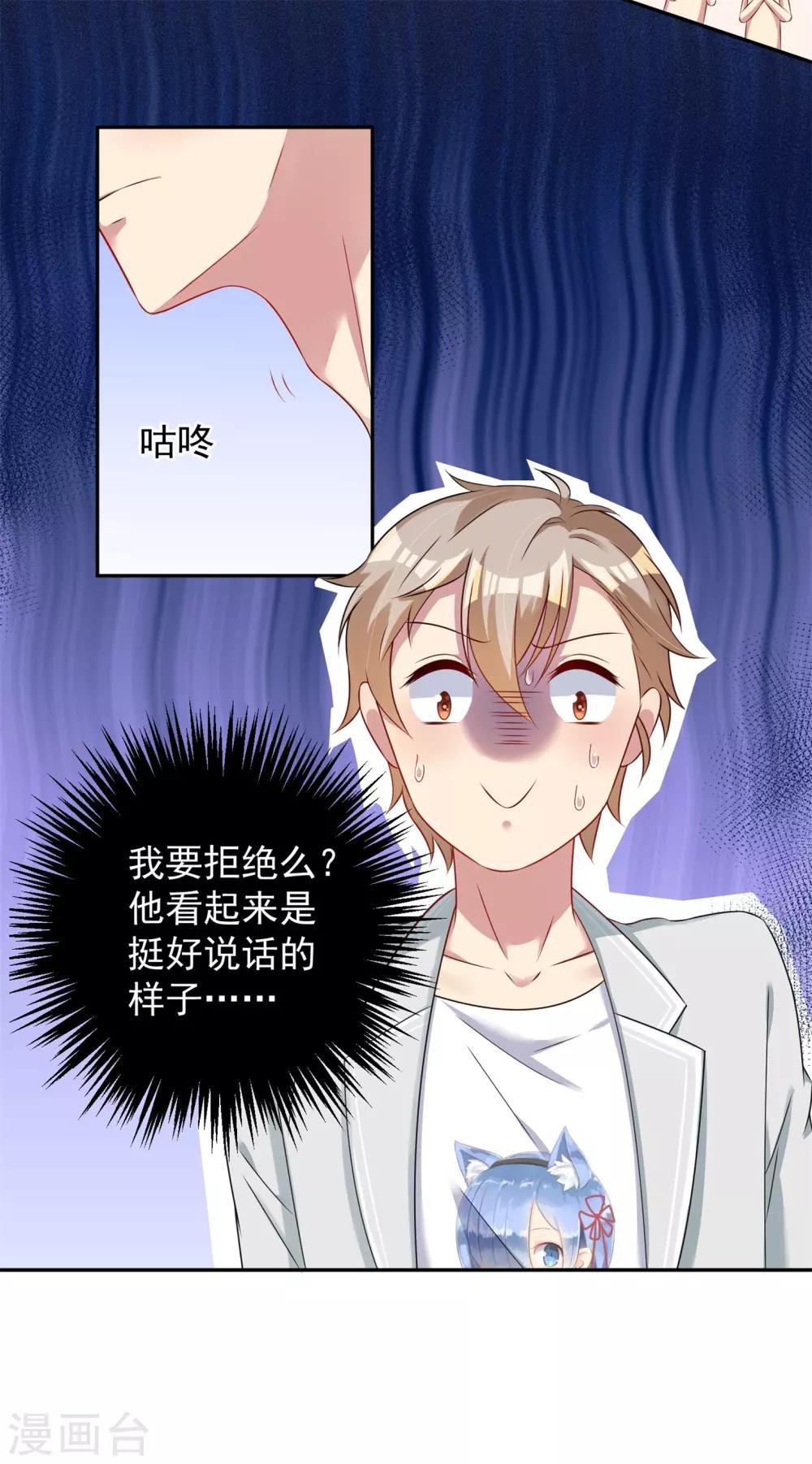 第3话 大魔王叶子羡……