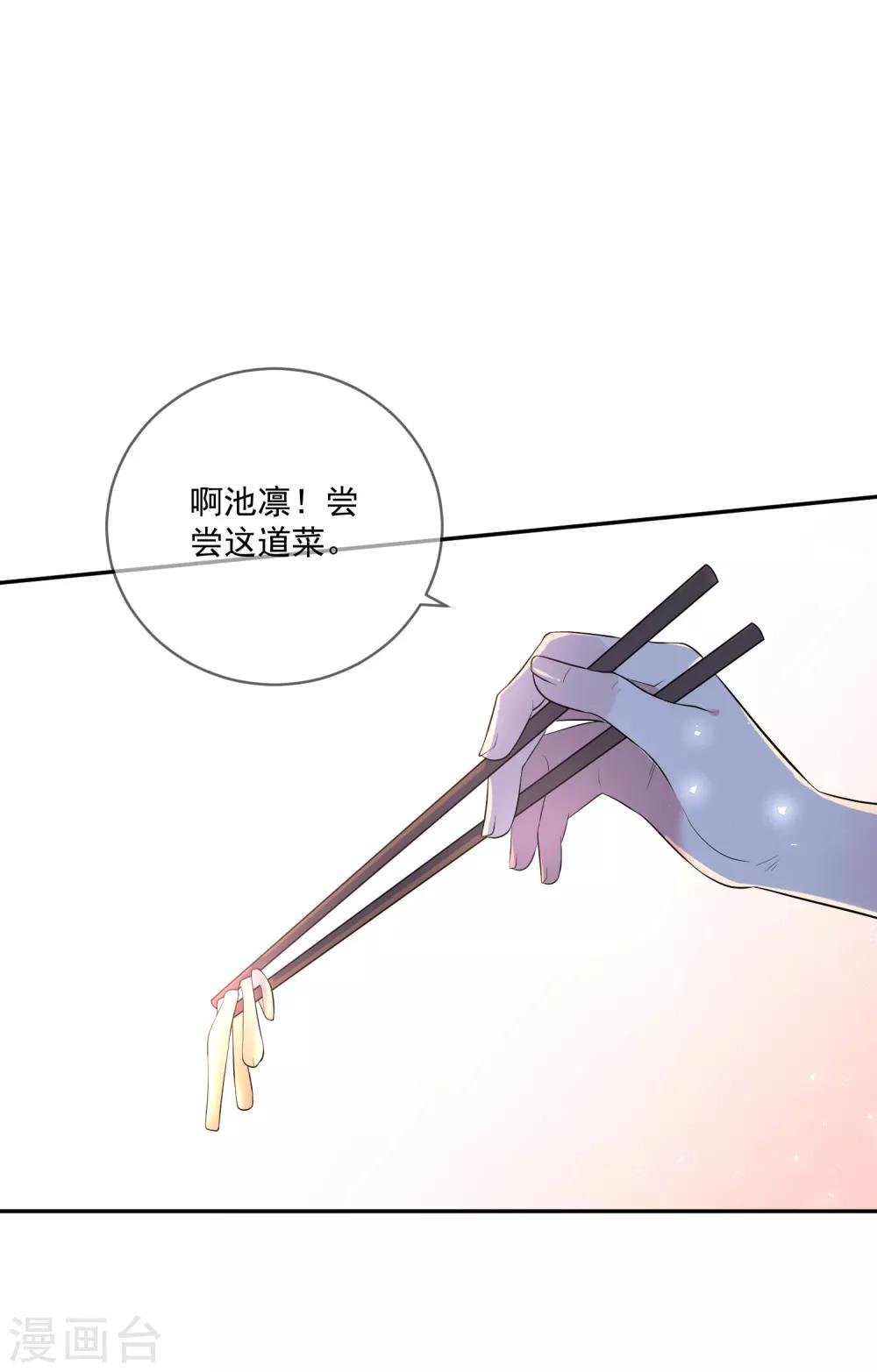 第24话1 吃饭吃到打架
