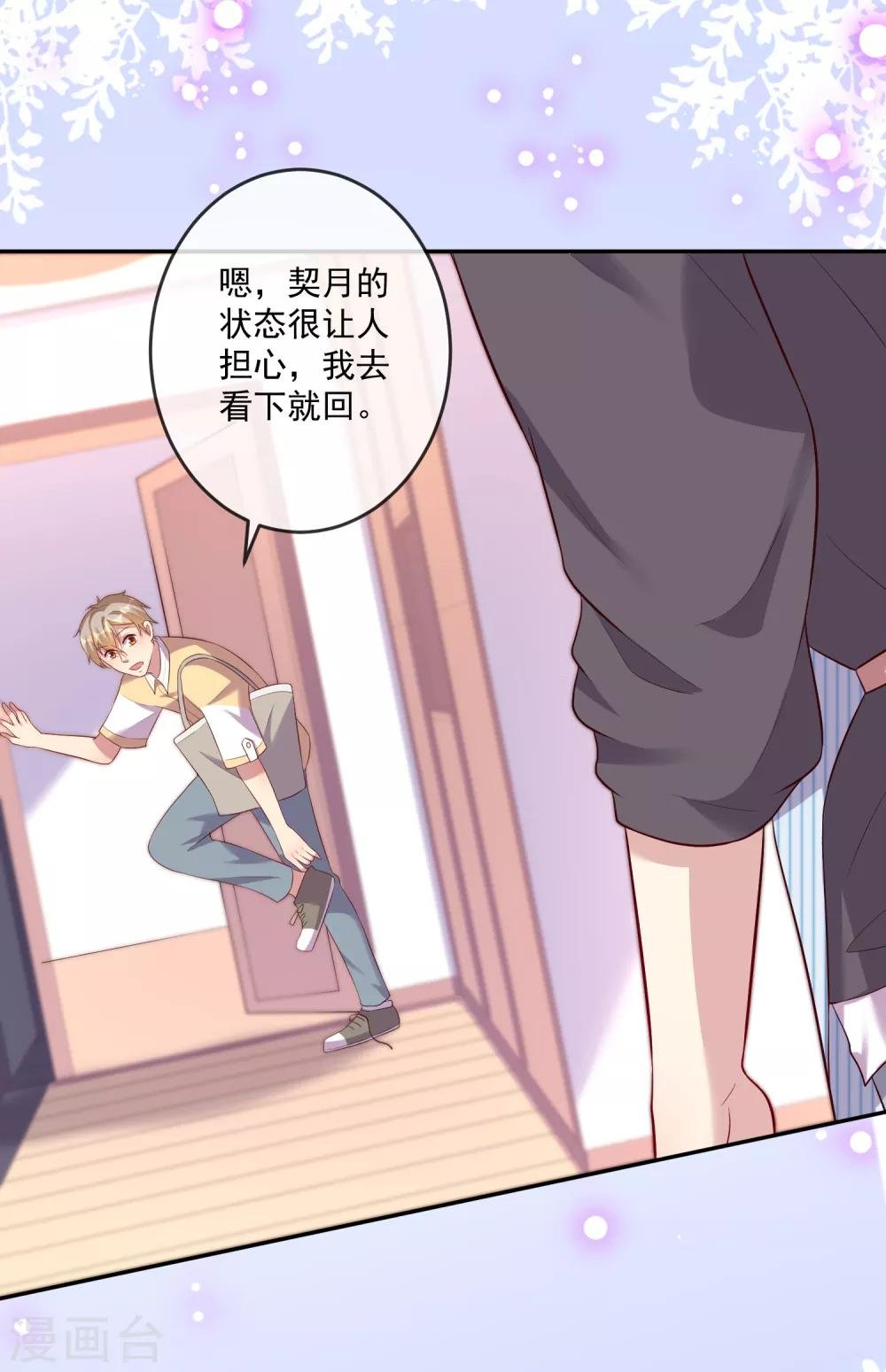 第25话1 他的温暖就像……