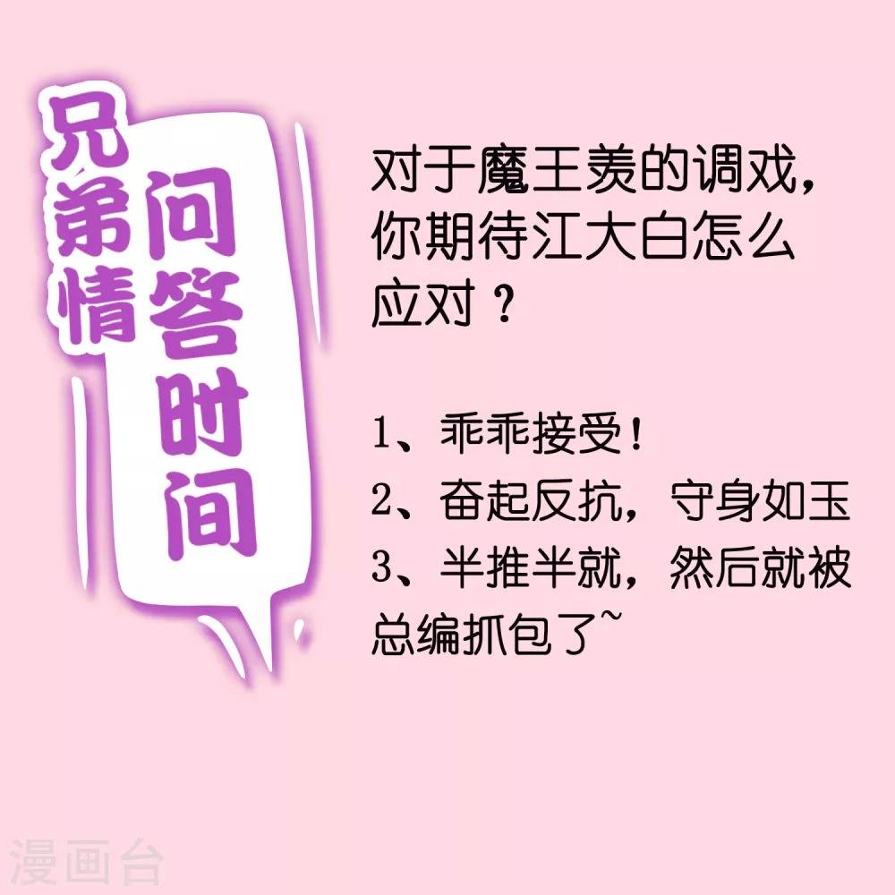 第4话 绑住我的手，还让我自己脱衣服？