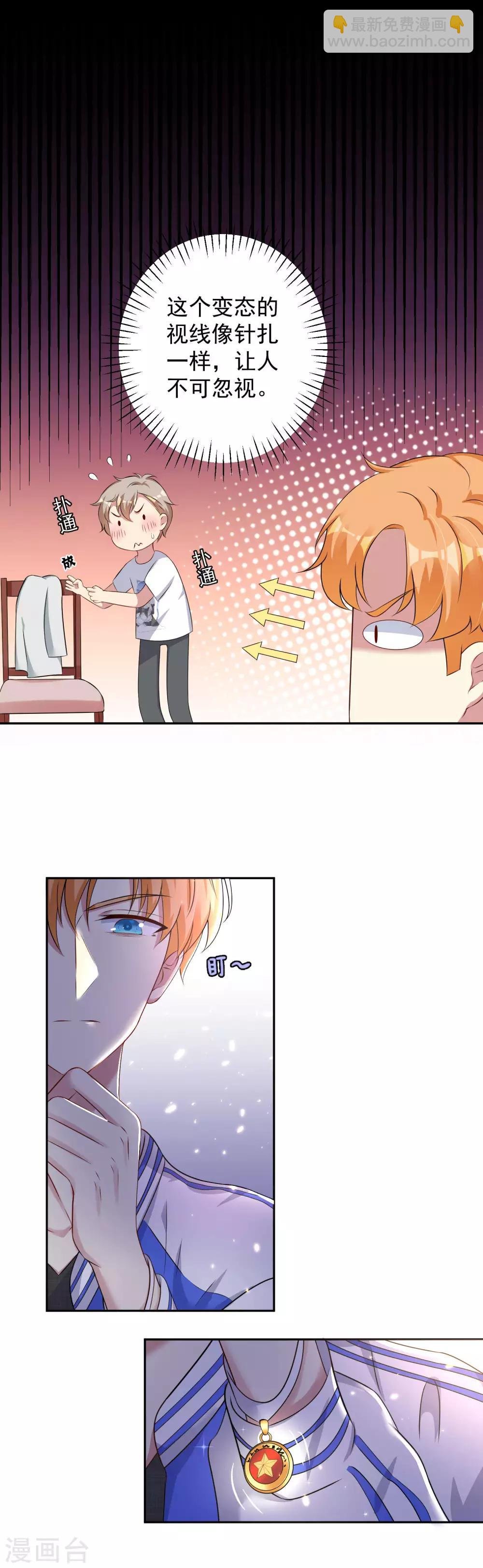 第5话 你想干什么？放开他！