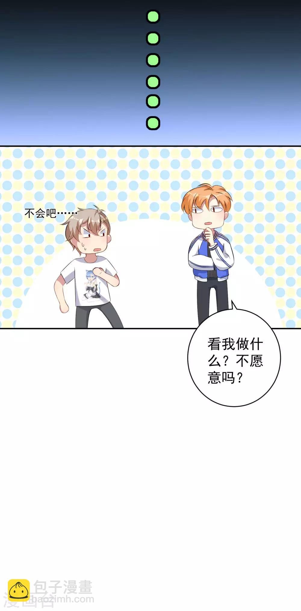 第5话 你想干什么？放开他！