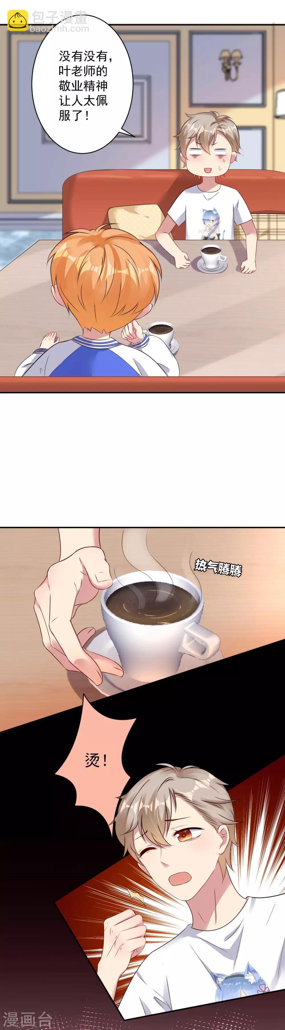 第5话 你想干什么？放开他！