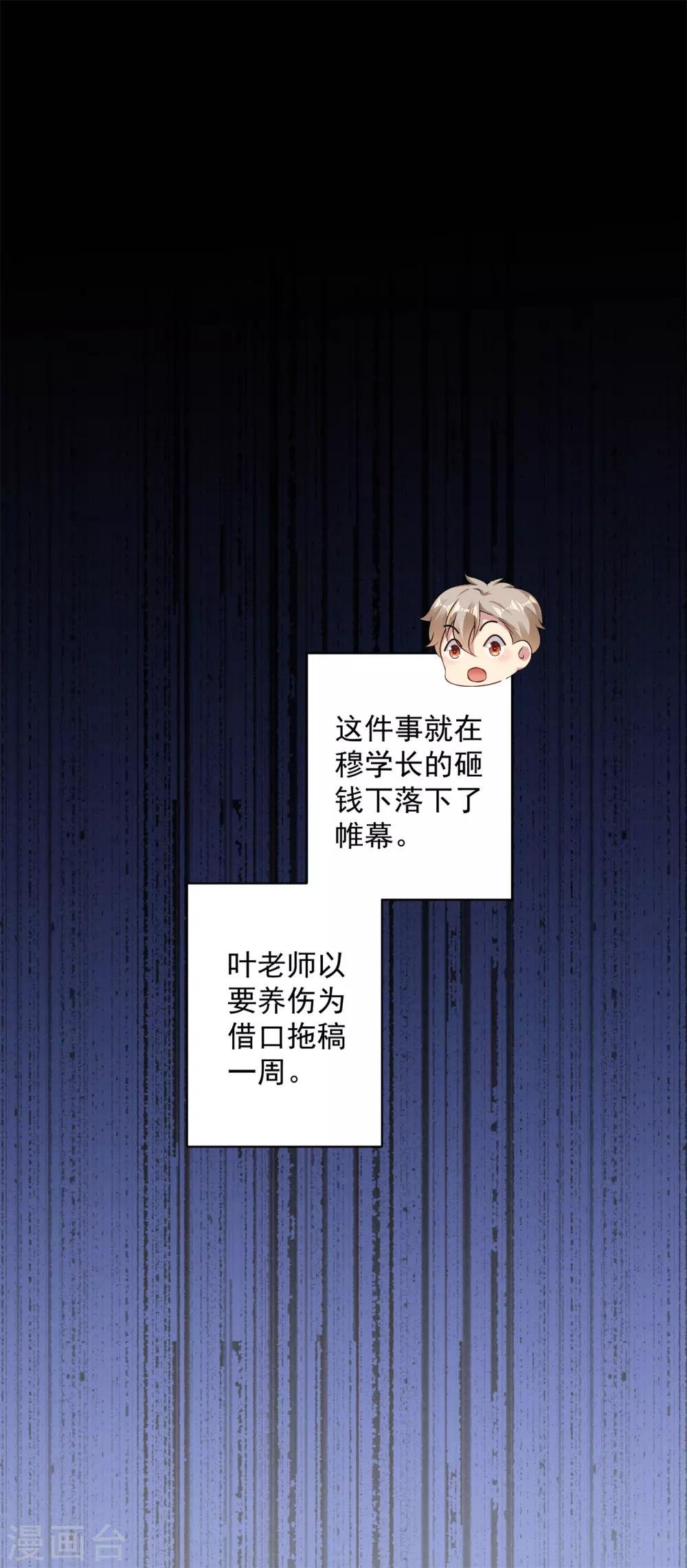 第6话 他回国了……