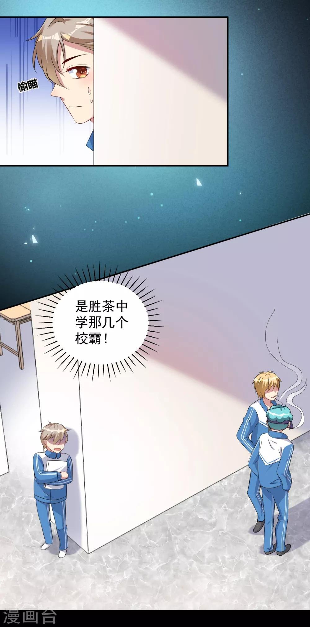 第7话 欺负我可以！欺负他？不行！！！