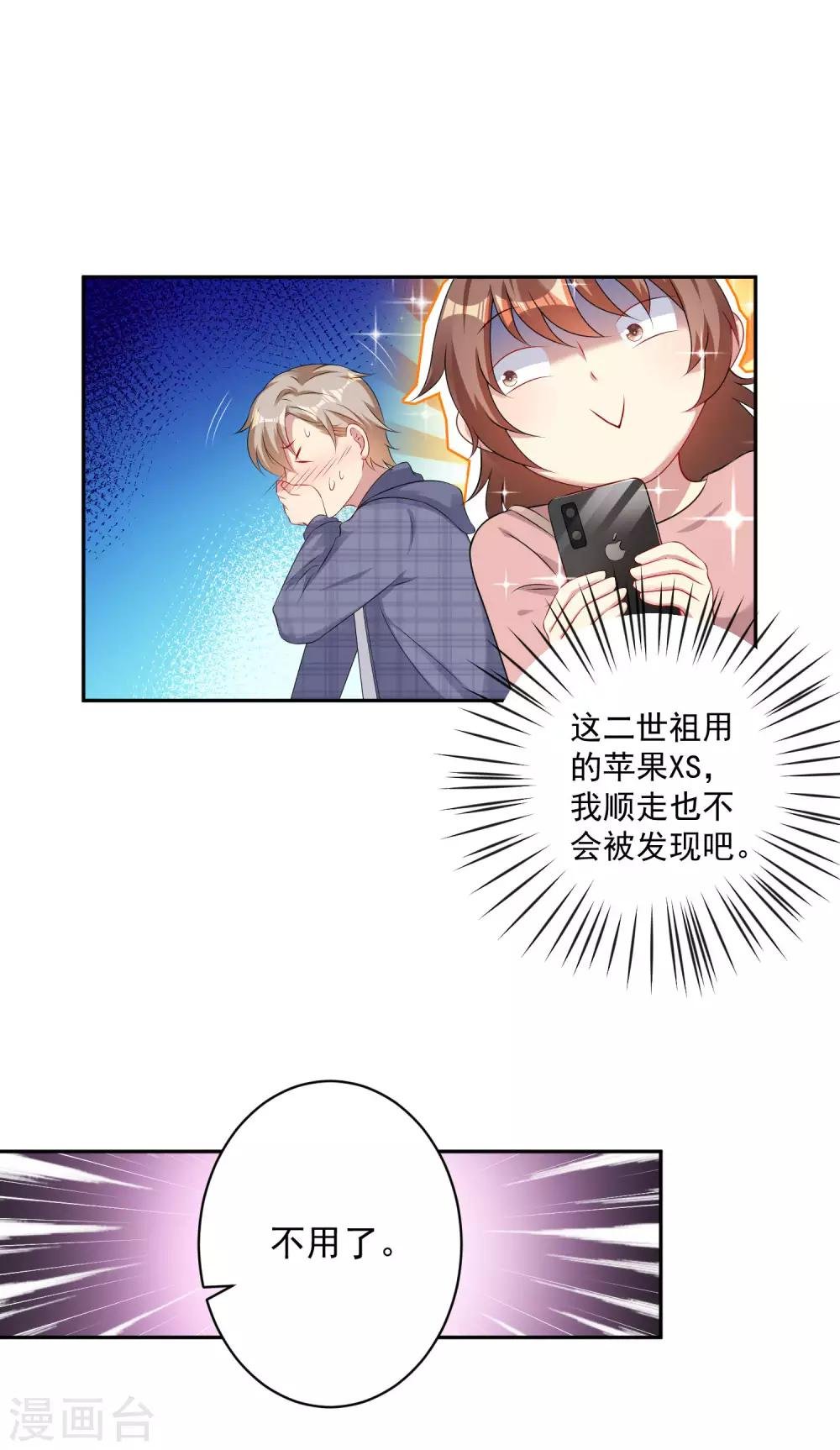 第8话 我不会让任何人伤害你的！