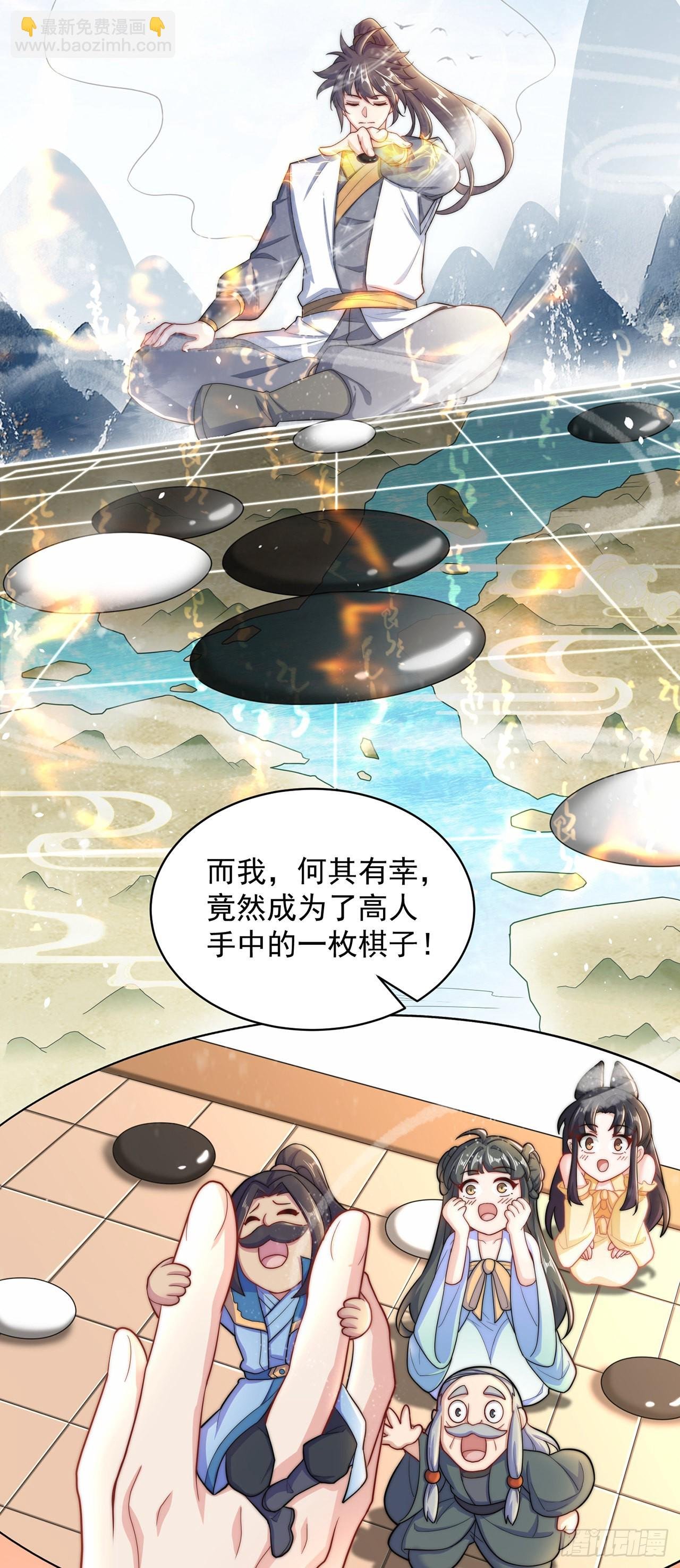 第8话 可爱的红烧兔头