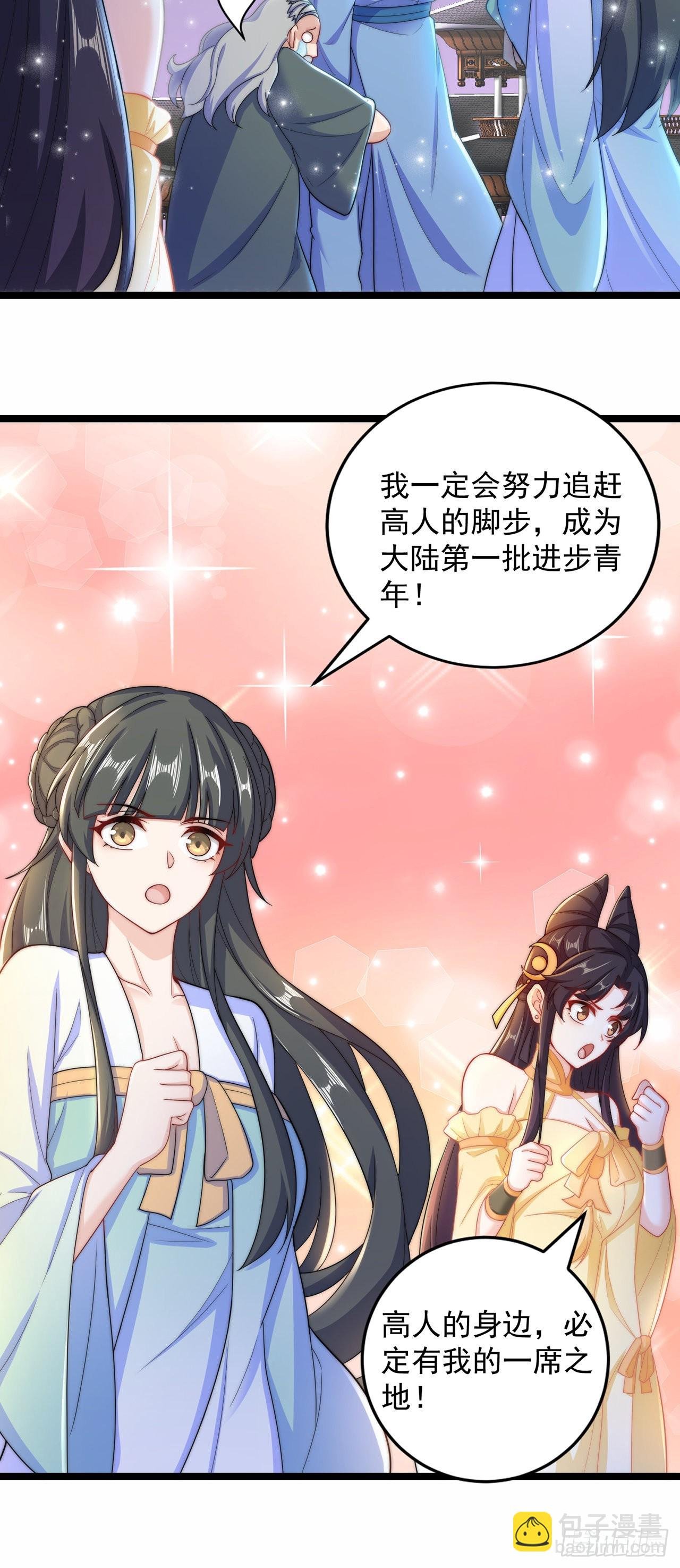 第8话 可爱的红烧兔头