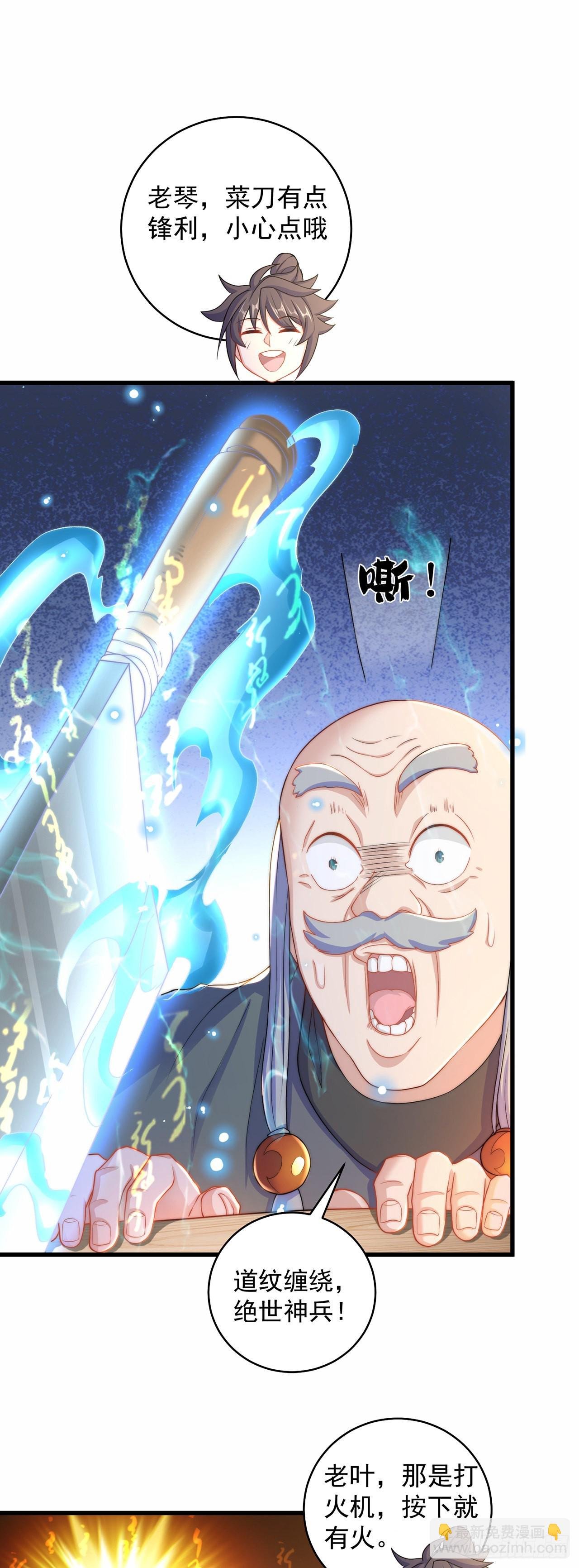 第9话 互送礼物