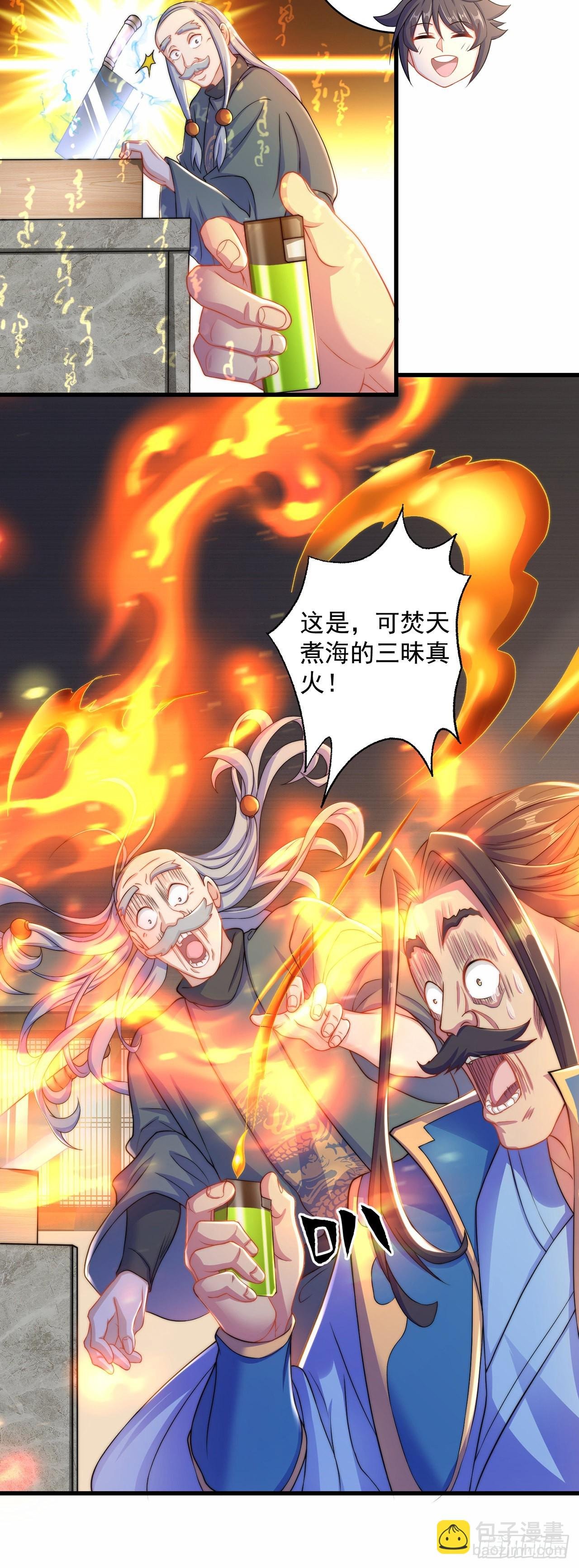 第9话 互送礼物