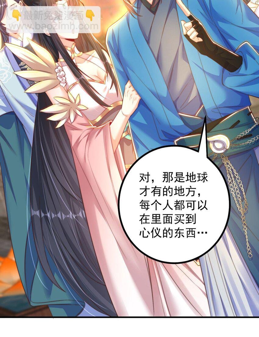 第108话 施主，见者皆是缘