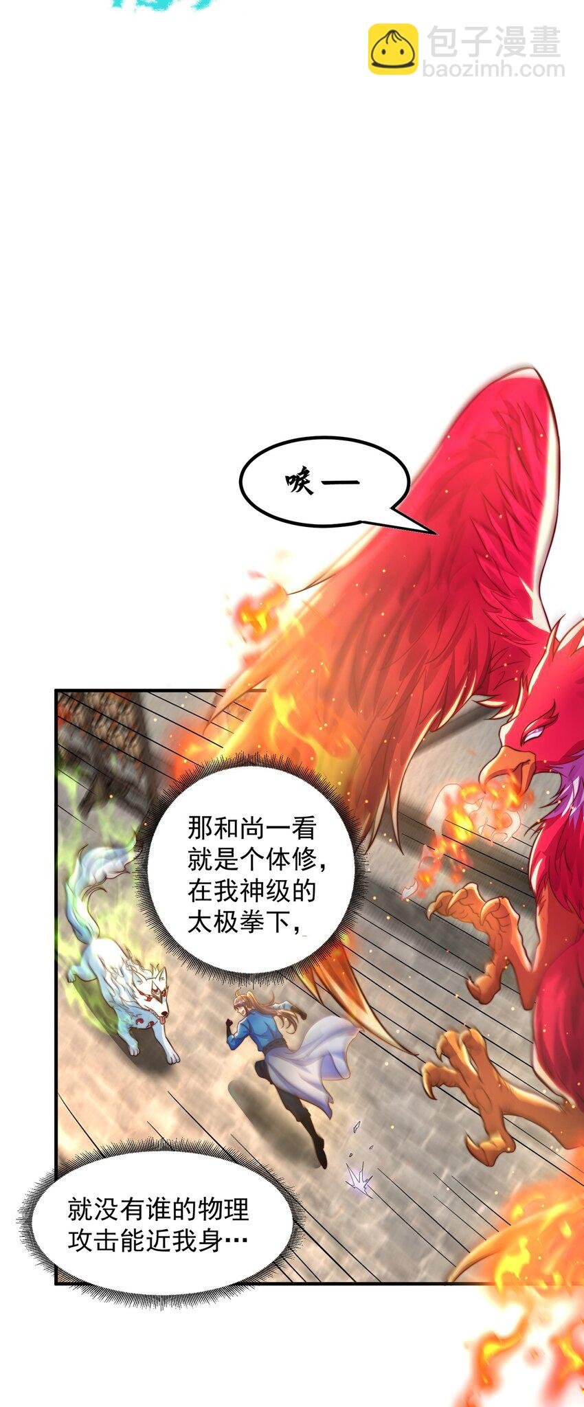 第108话 施主，见者皆是缘