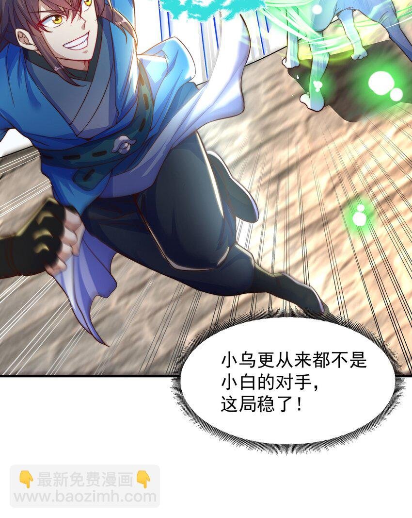 第108话 施主，见者皆是缘