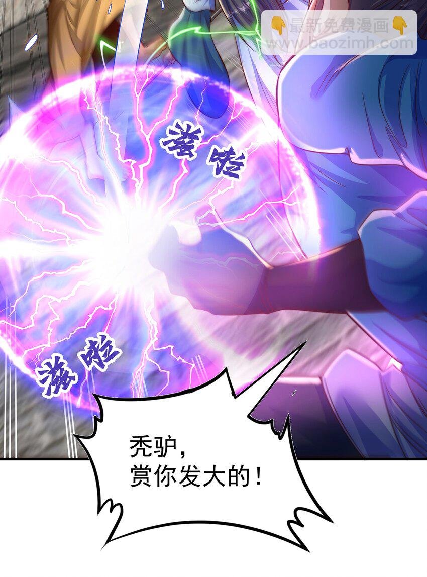 第108话 施主，见者皆是缘