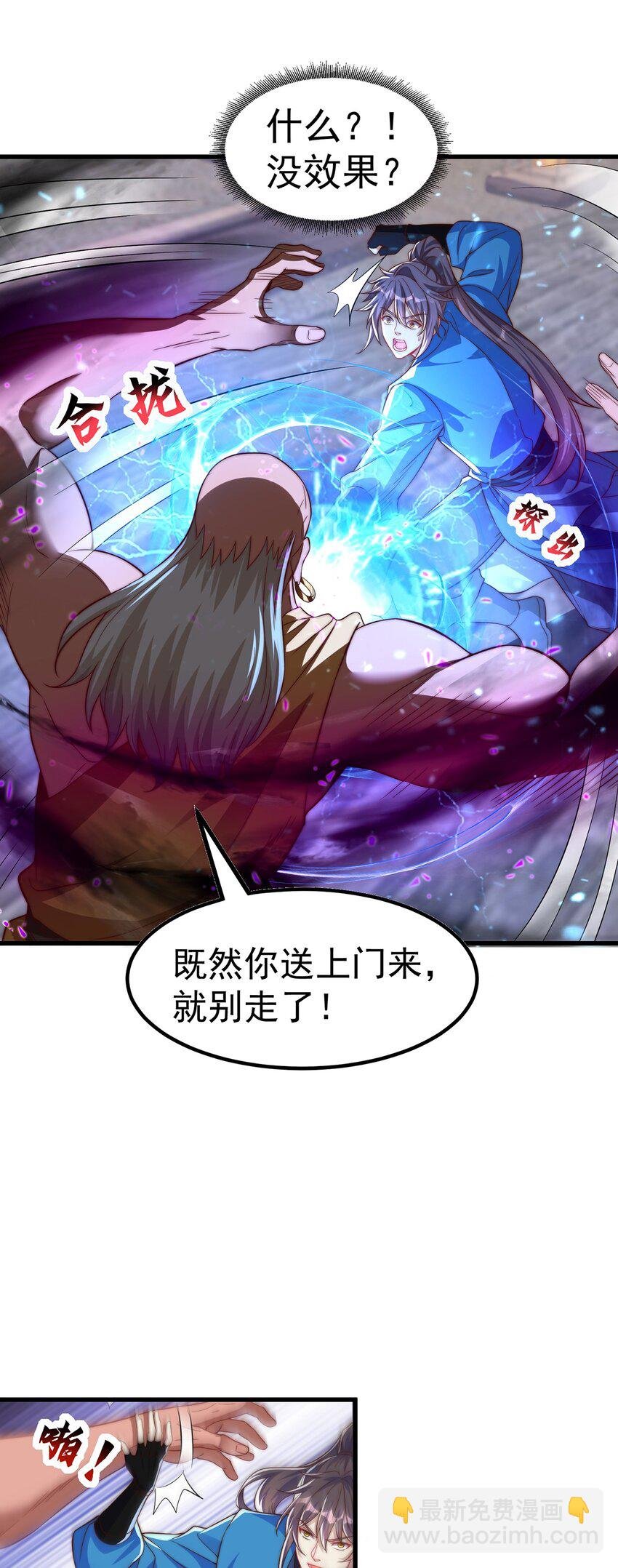 第108话 施主，见者皆是缘