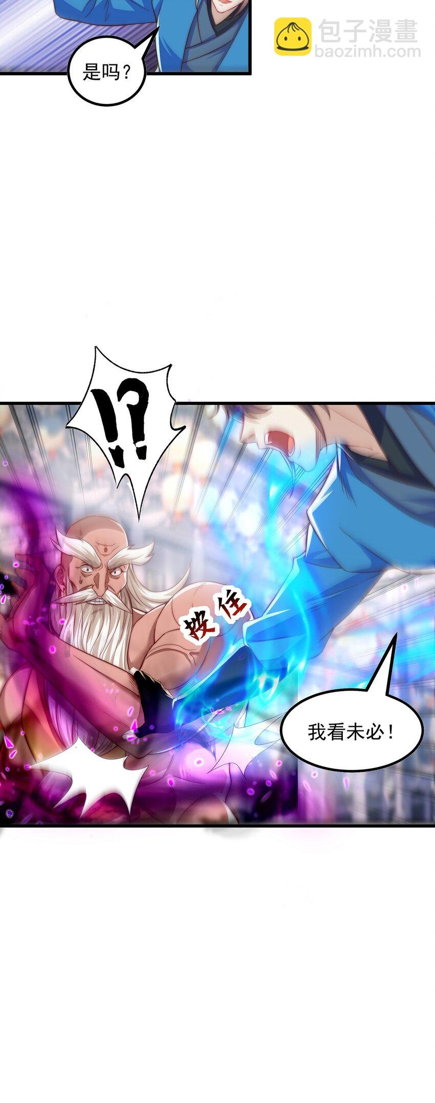 第108话 施主，见者皆是缘