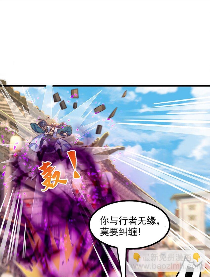 第108话 施主，见者皆是缘