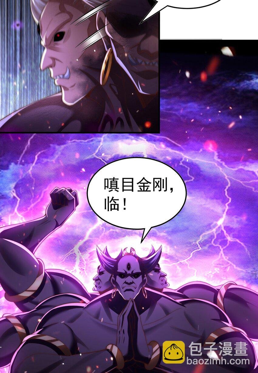 第109话 巨灵神VS孙行者