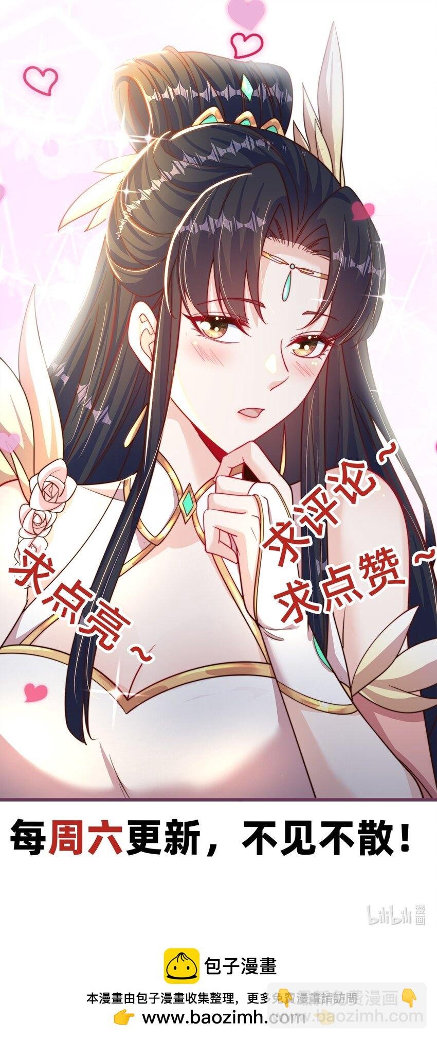 第113话 血祭天地