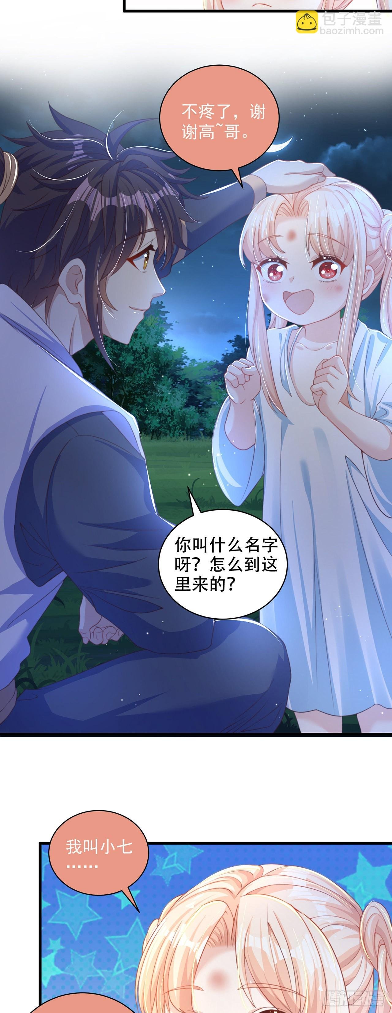 第11话 大佬求带啊！