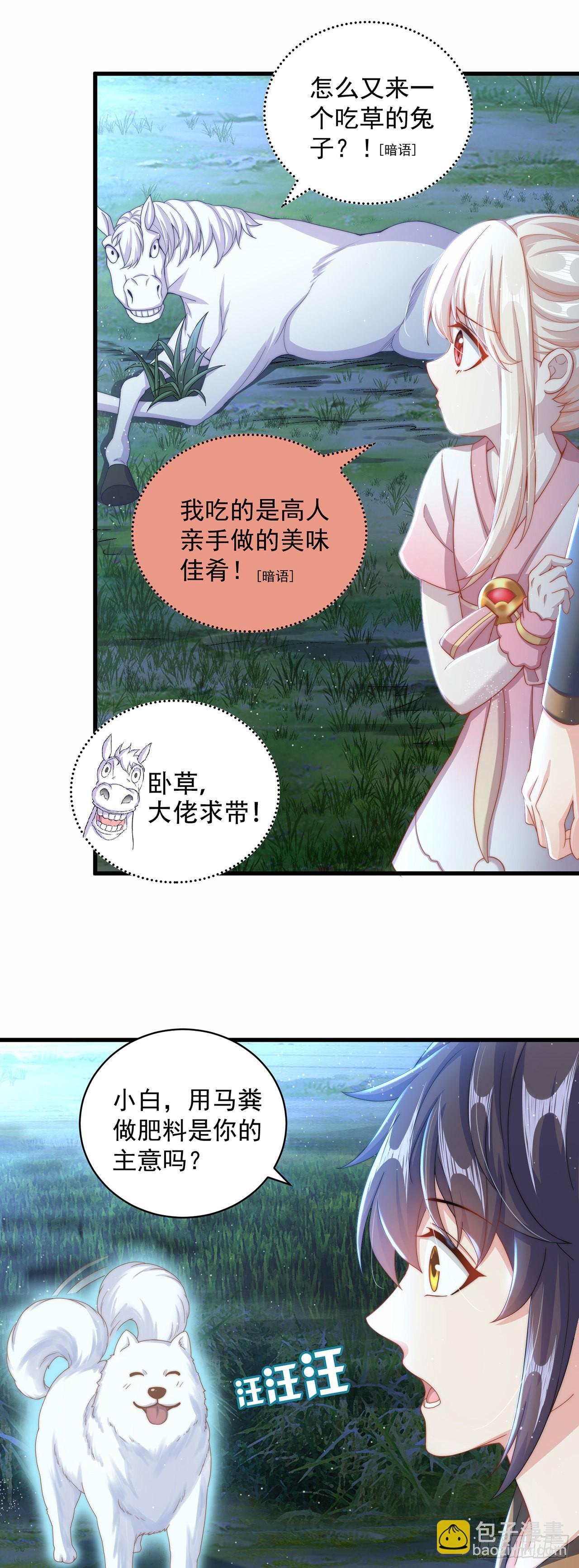 第11话 大佬求带啊！