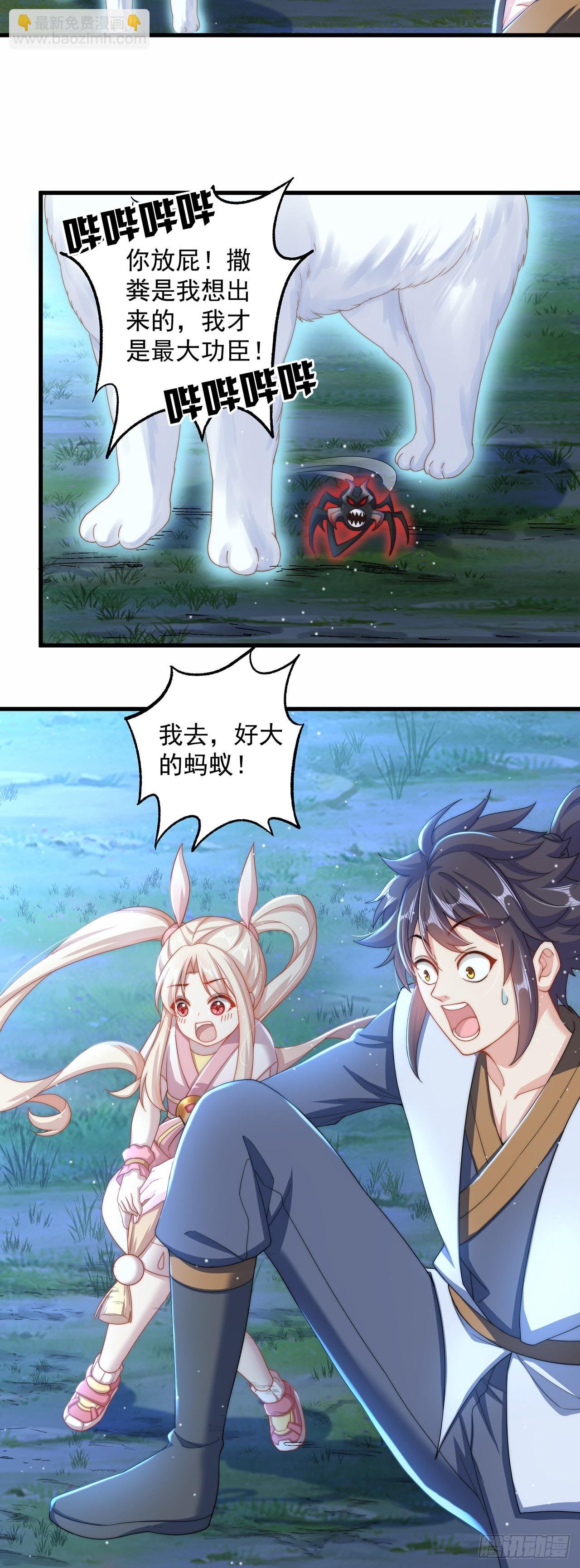 第11话 大佬求带啊！