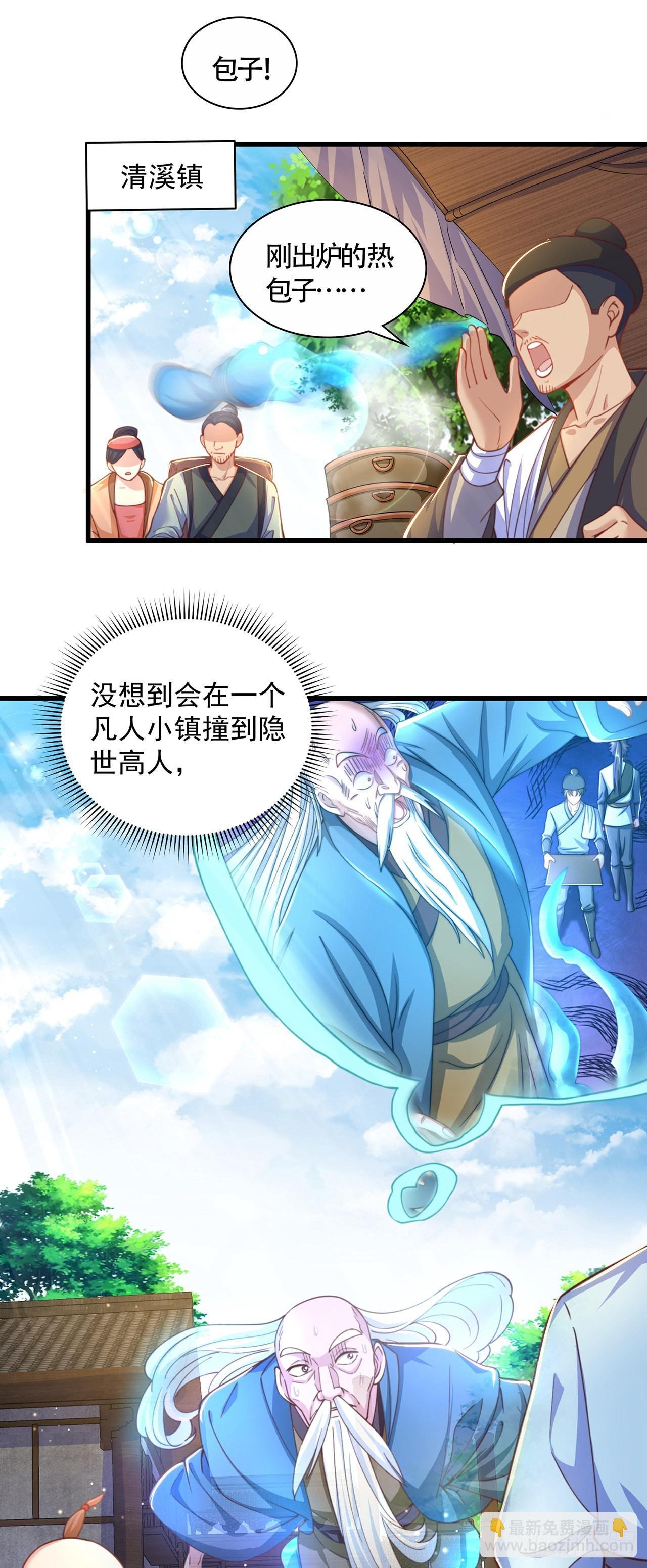 第13话 来吧，不用怜惜我！