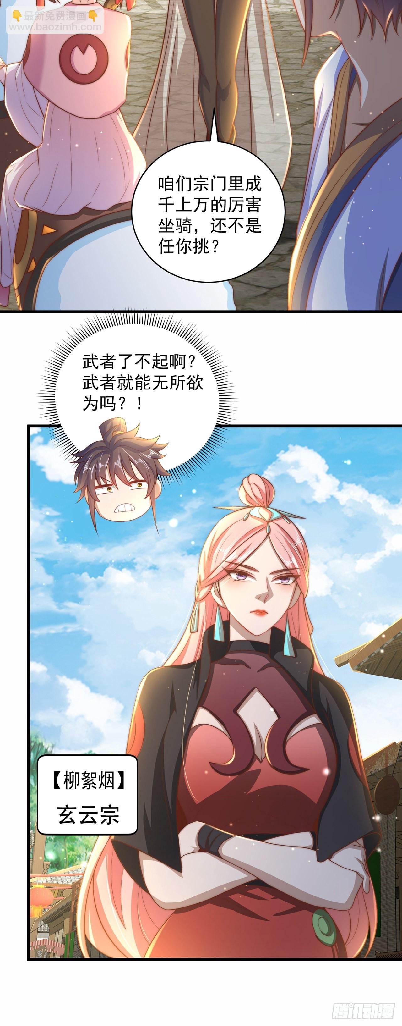 第13话 来吧，不用怜惜我！