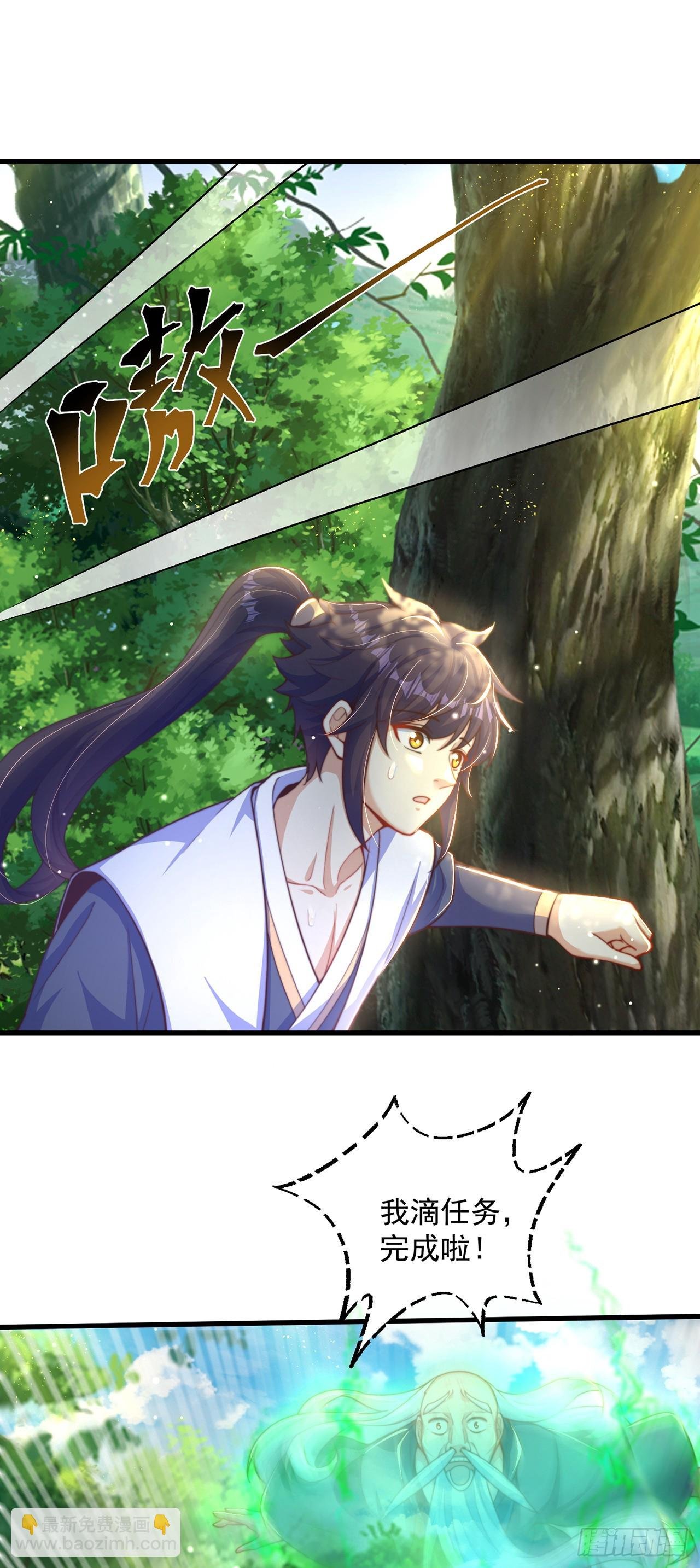 第16话 误会
