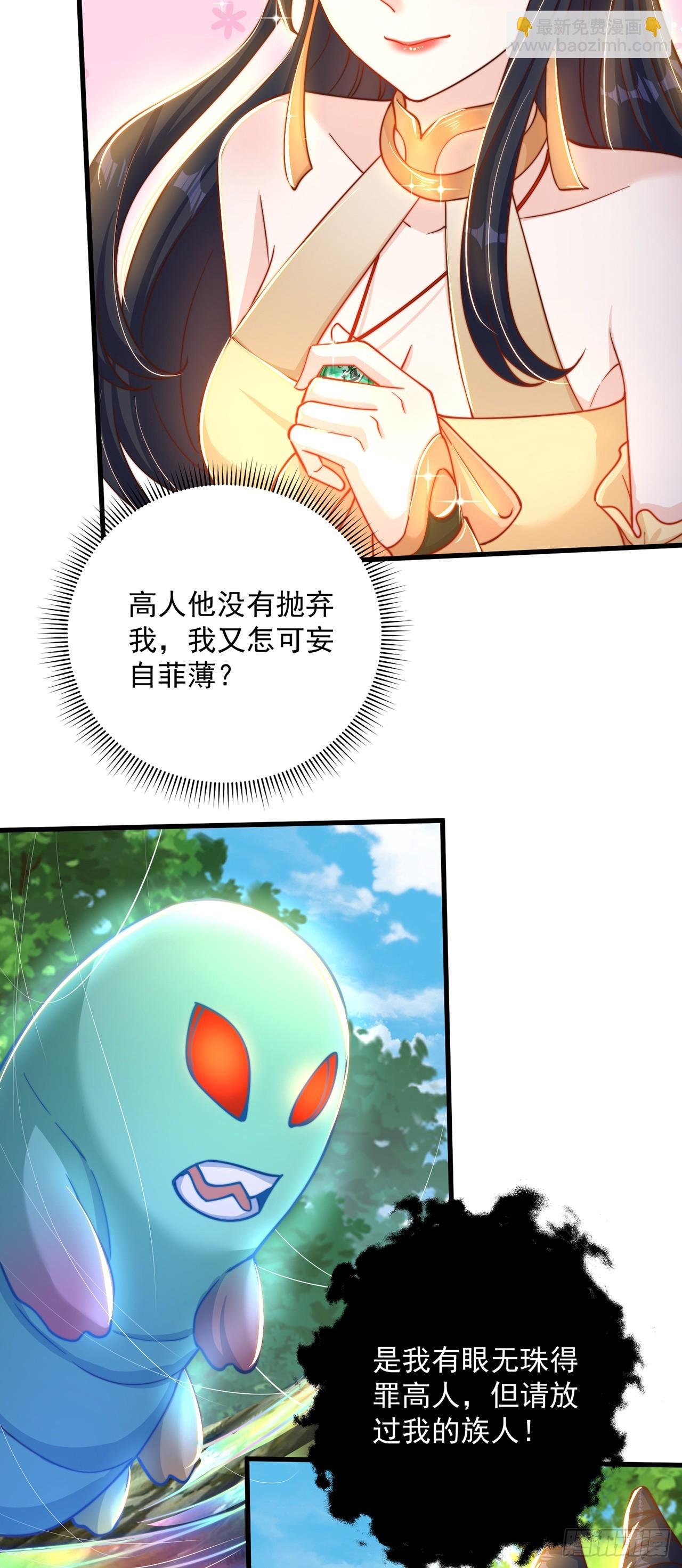 第23话 危机