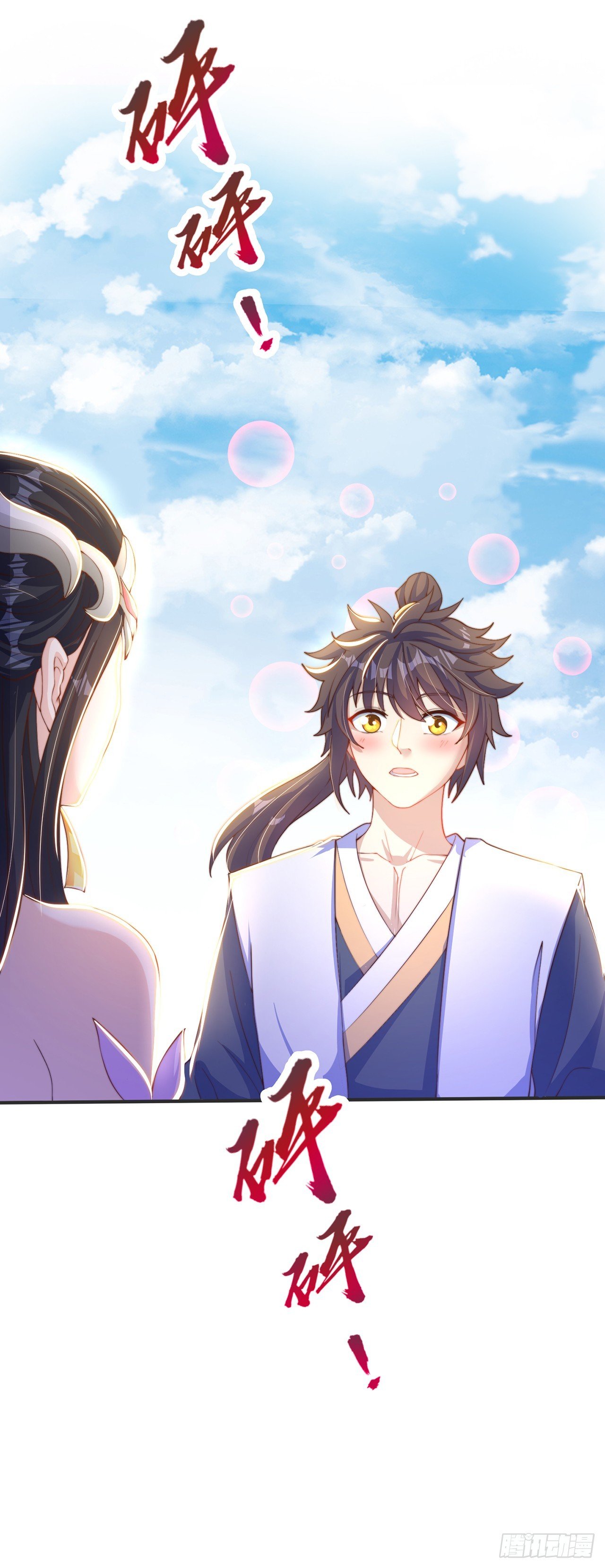 第26话 划清界限？