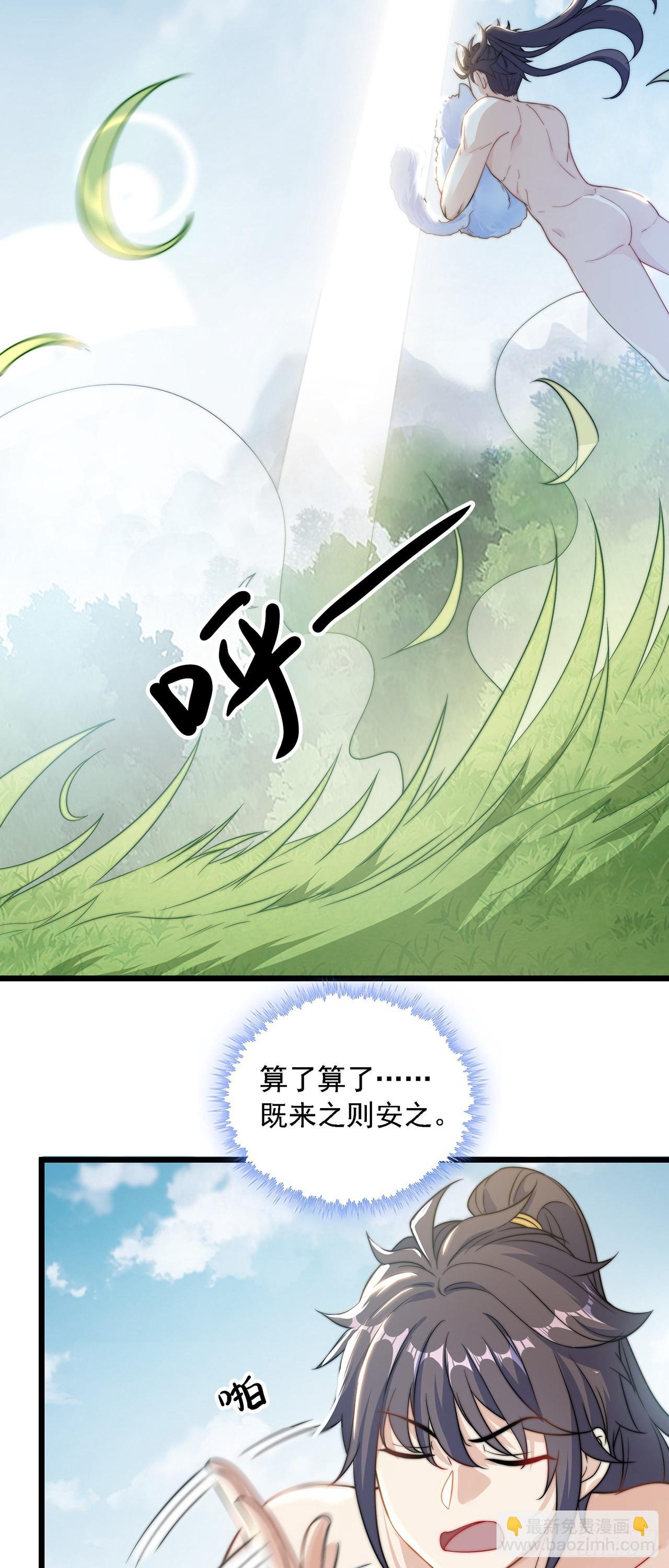 第1话 系统摆烂了！