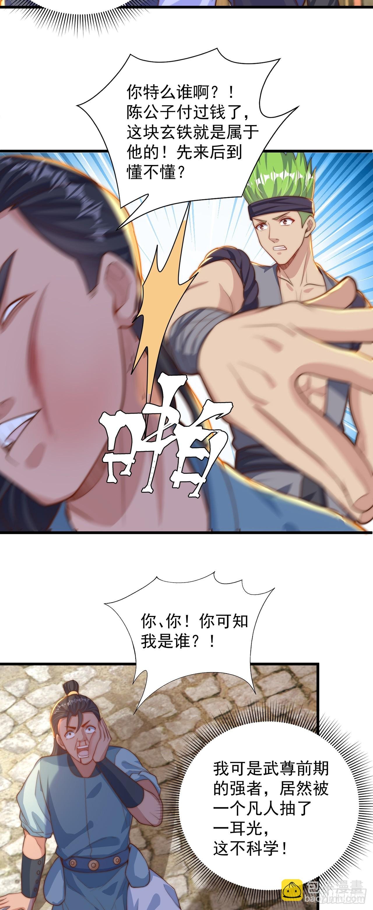 第45话 有被装到