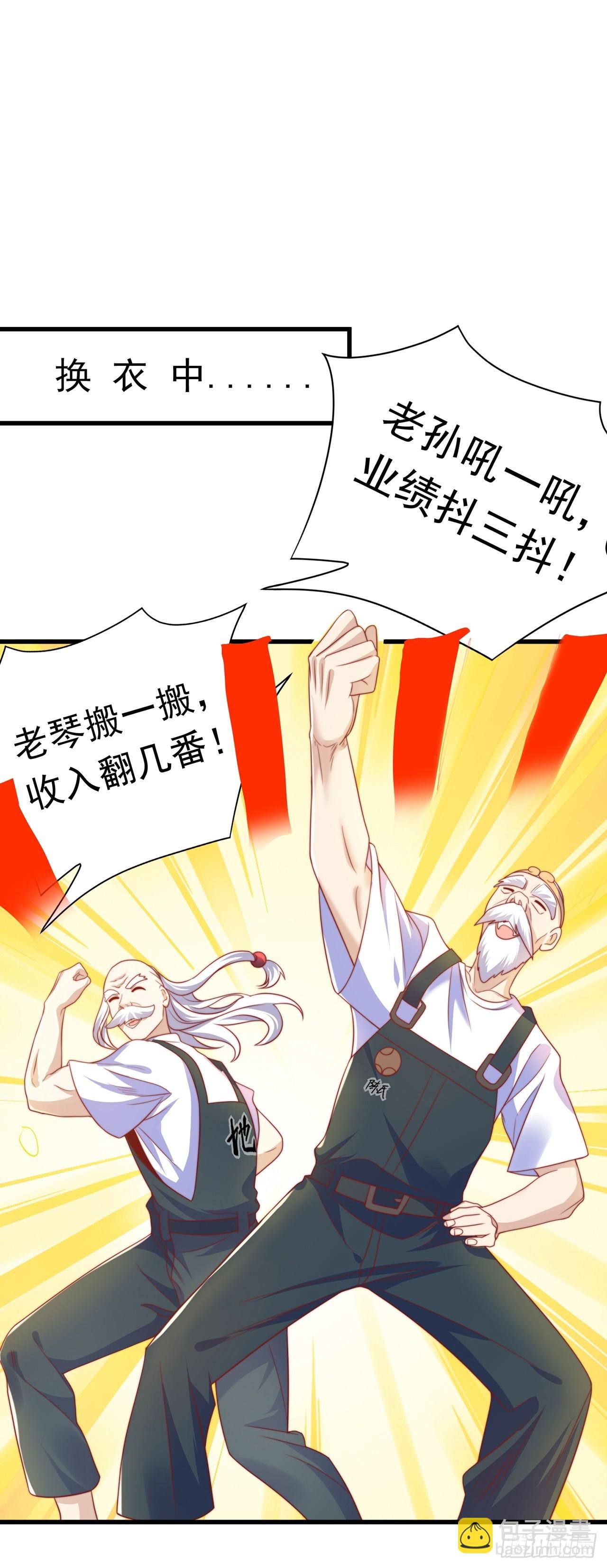 第48话 有缘人