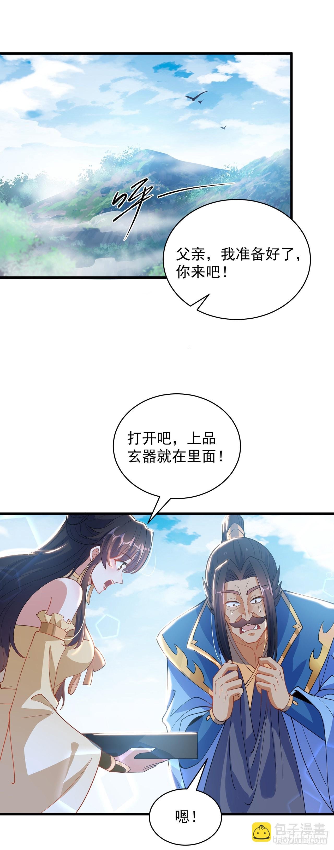 第4话 他体内有个老怪物？
