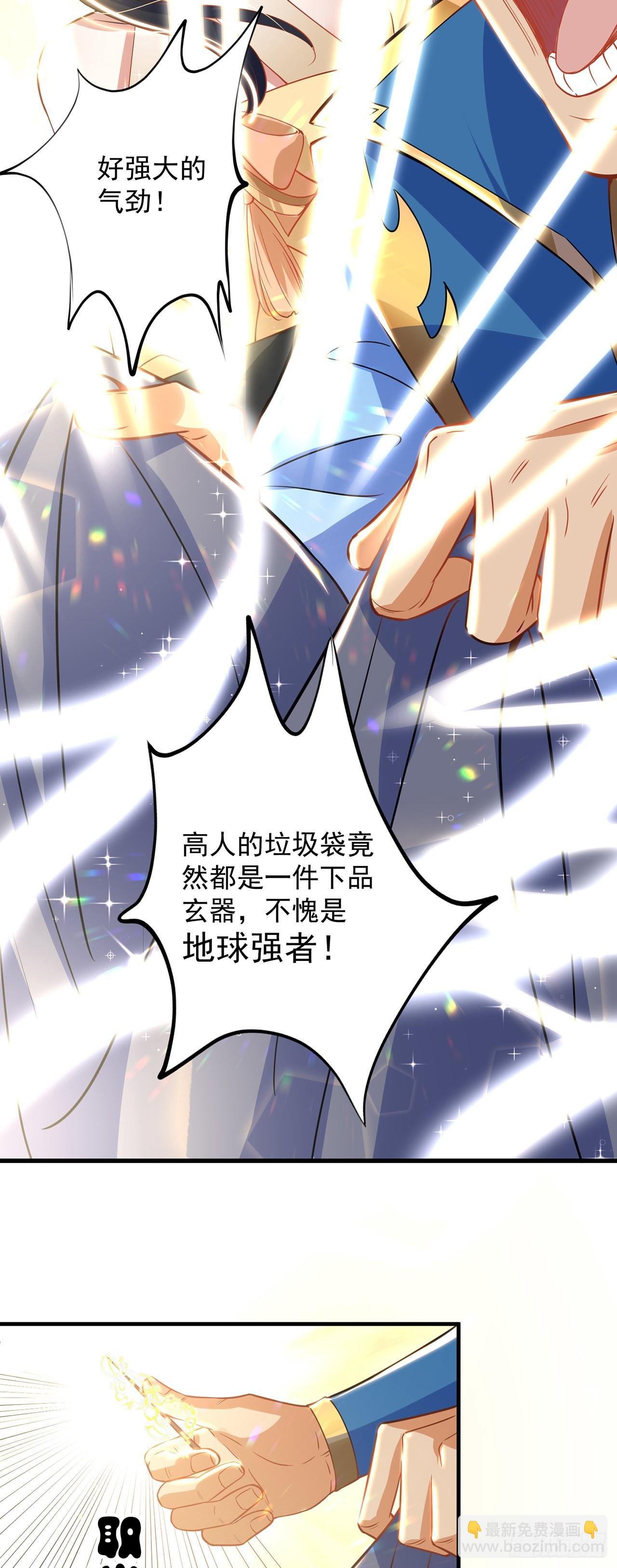 第4话 他体内有个老怪物？