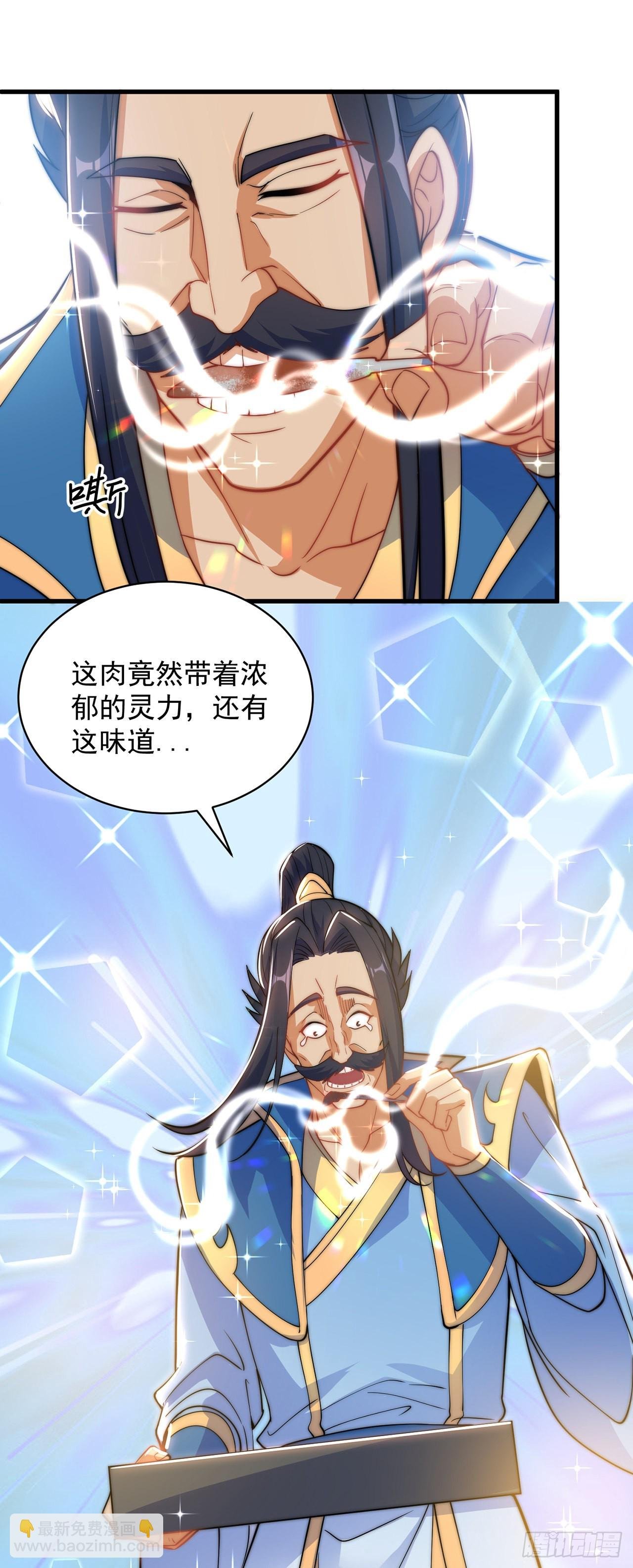 第4话 他体内有个老怪物？